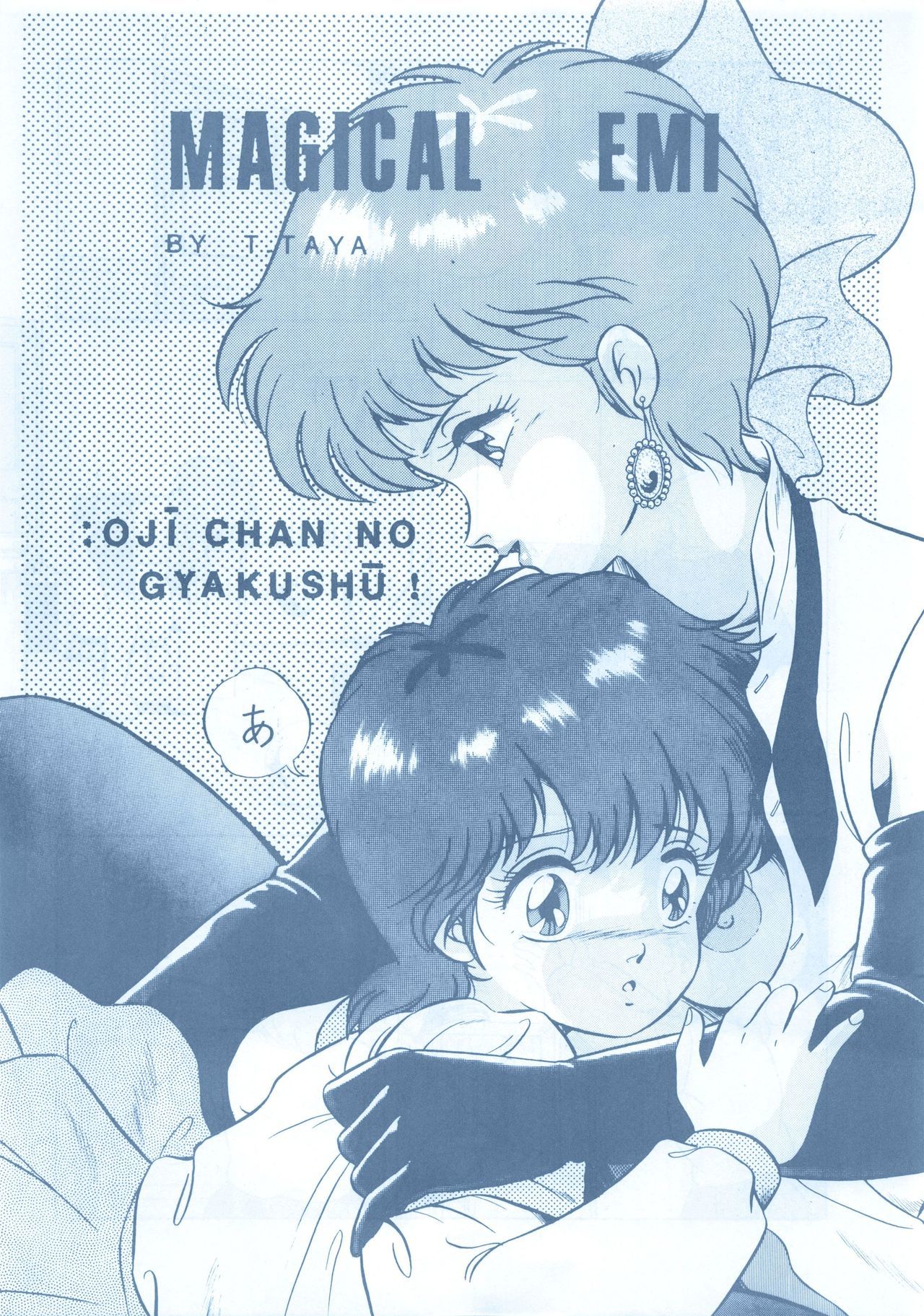 ルックアウト13