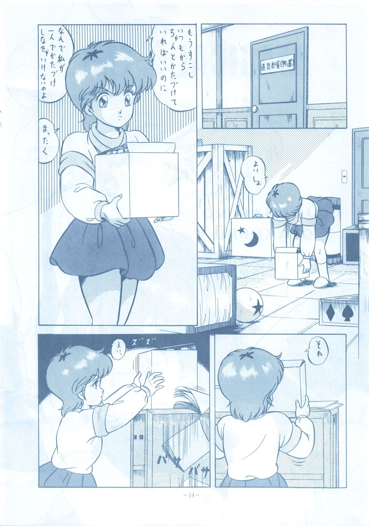 ルックアウト13