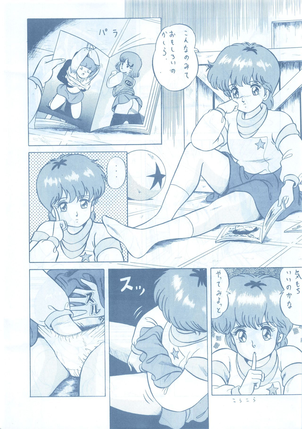 ルックアウト13