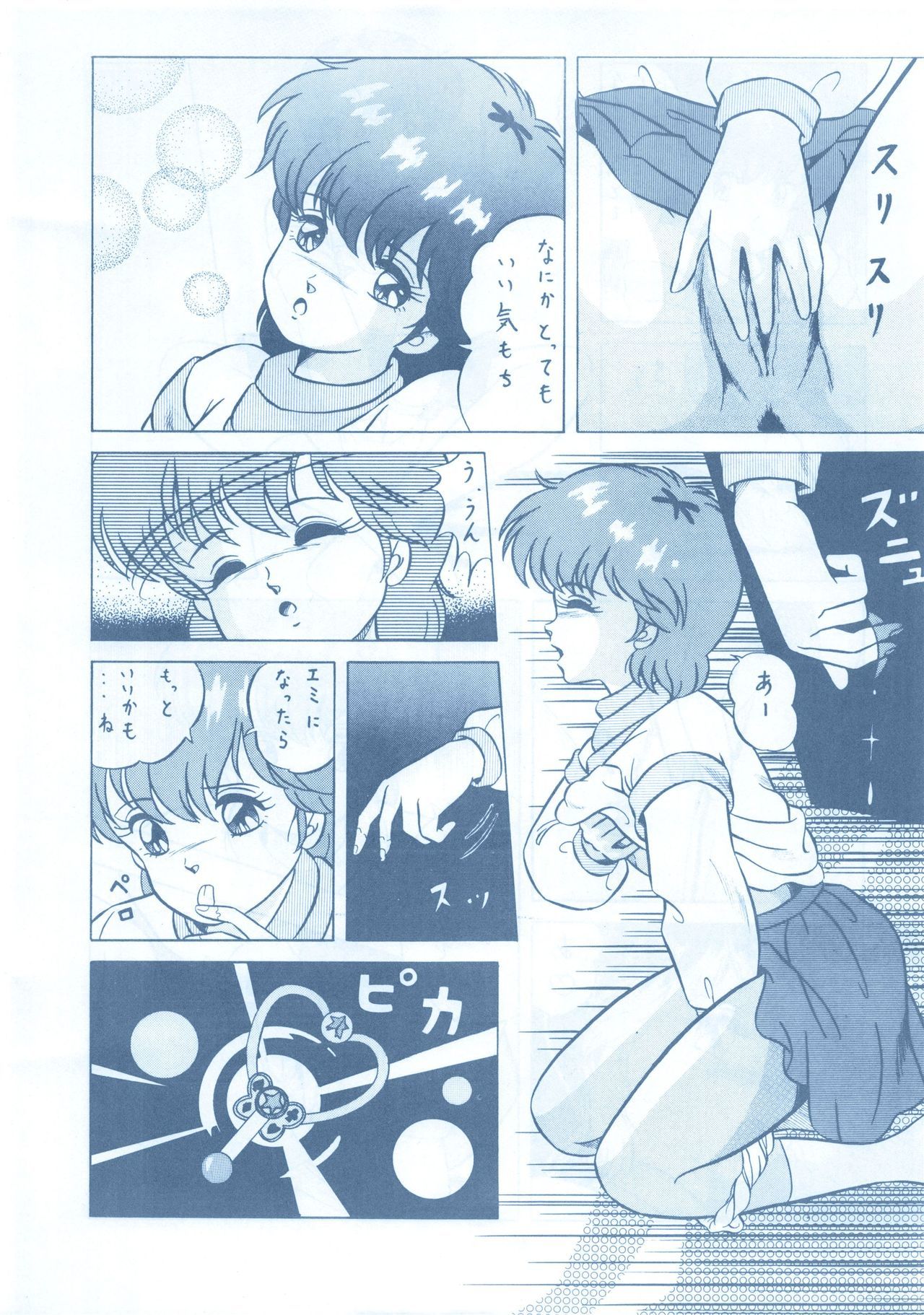 ルックアウト13