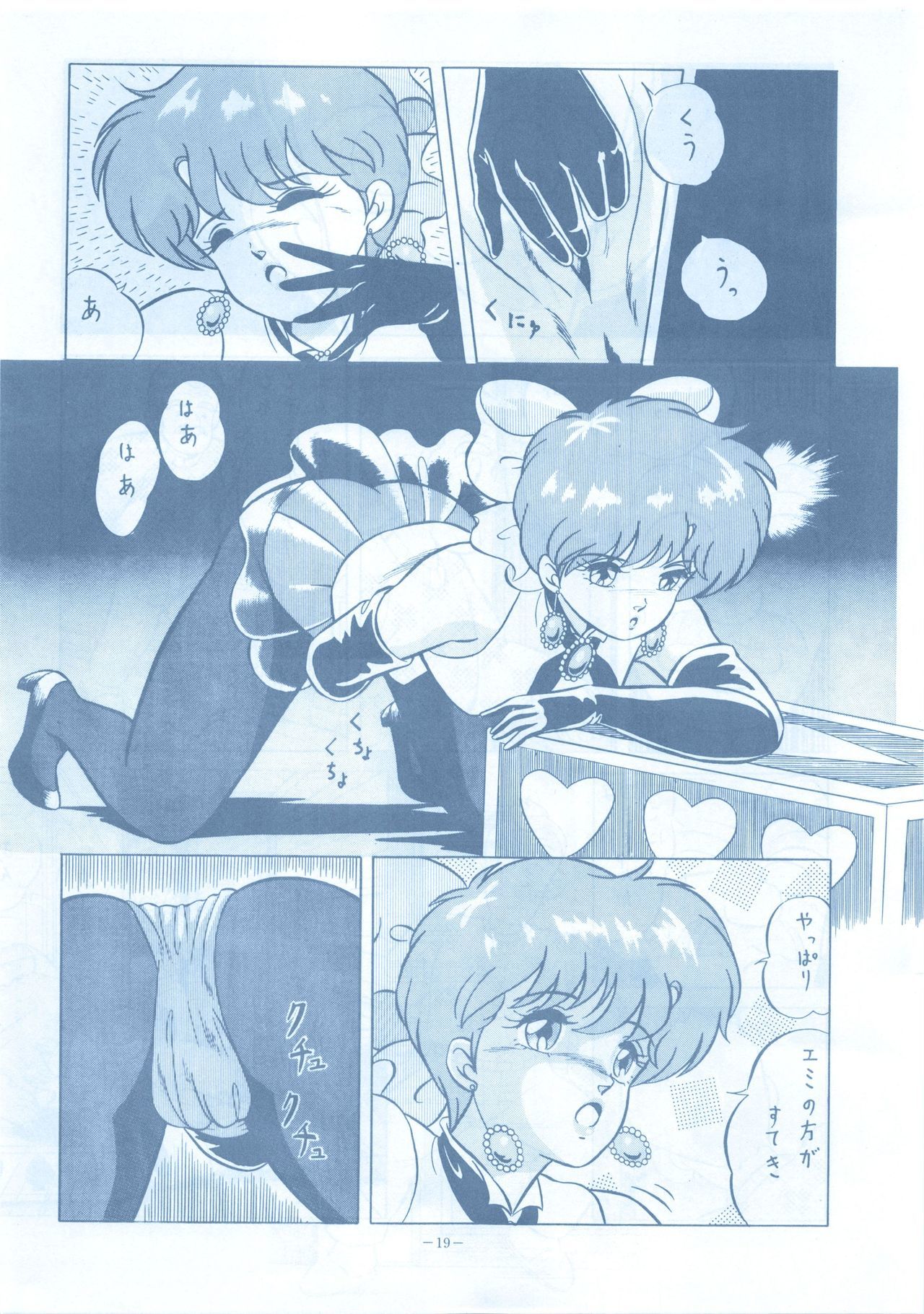 ルックアウト13