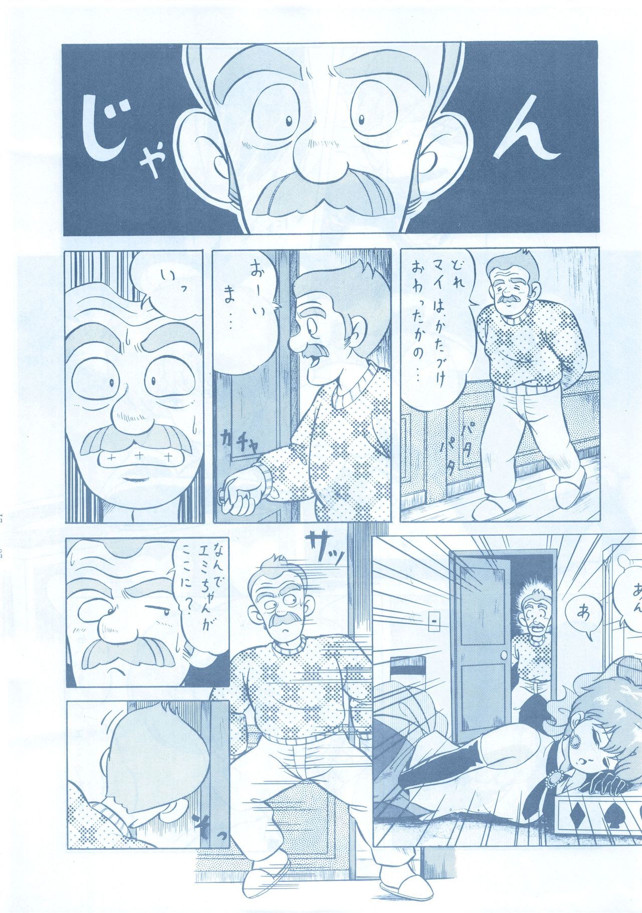 ルックアウト13