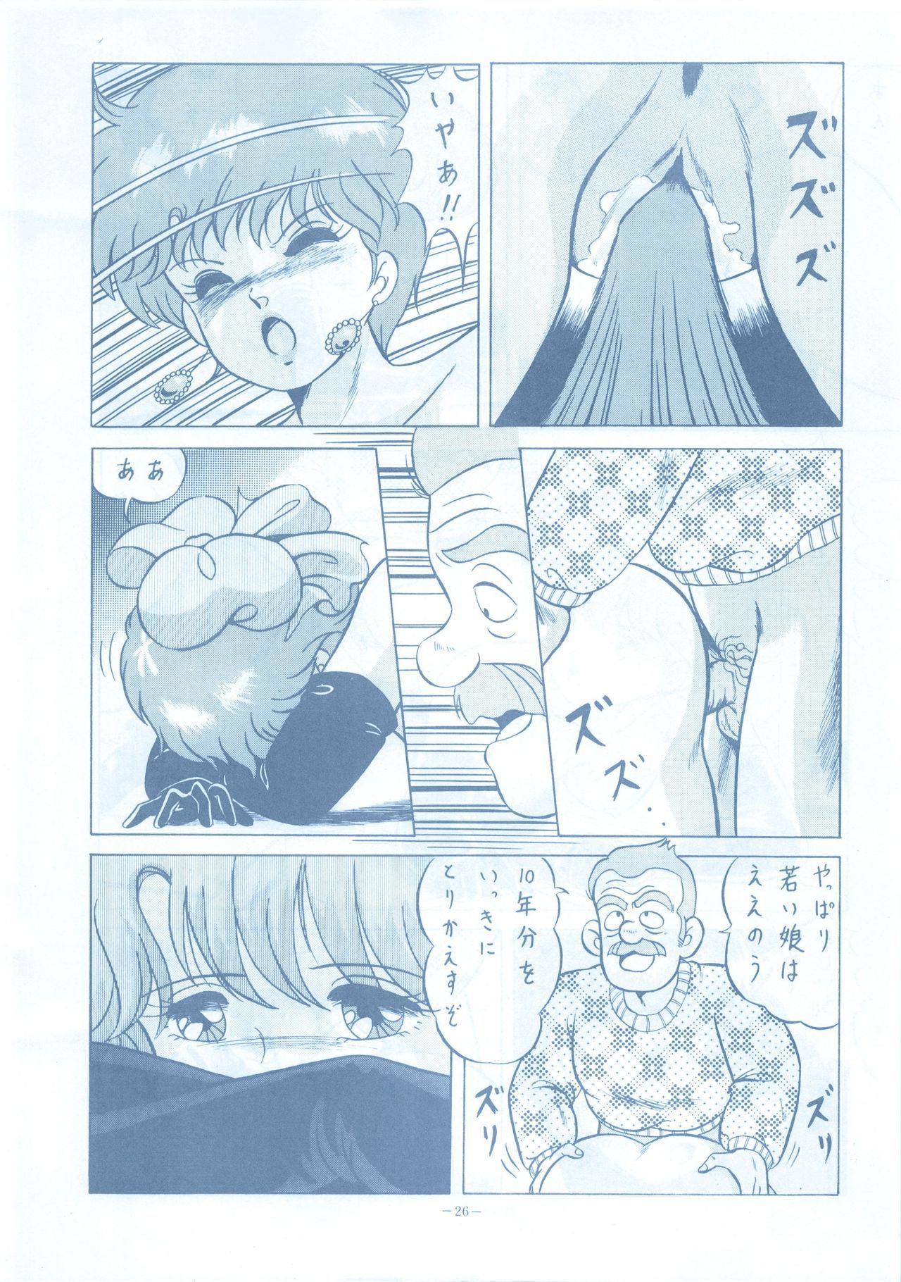 ルックアウト13