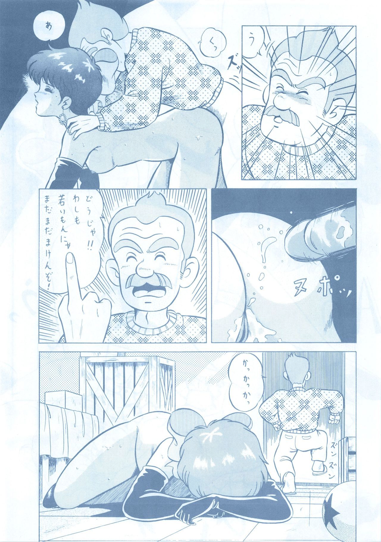 ルックアウト13