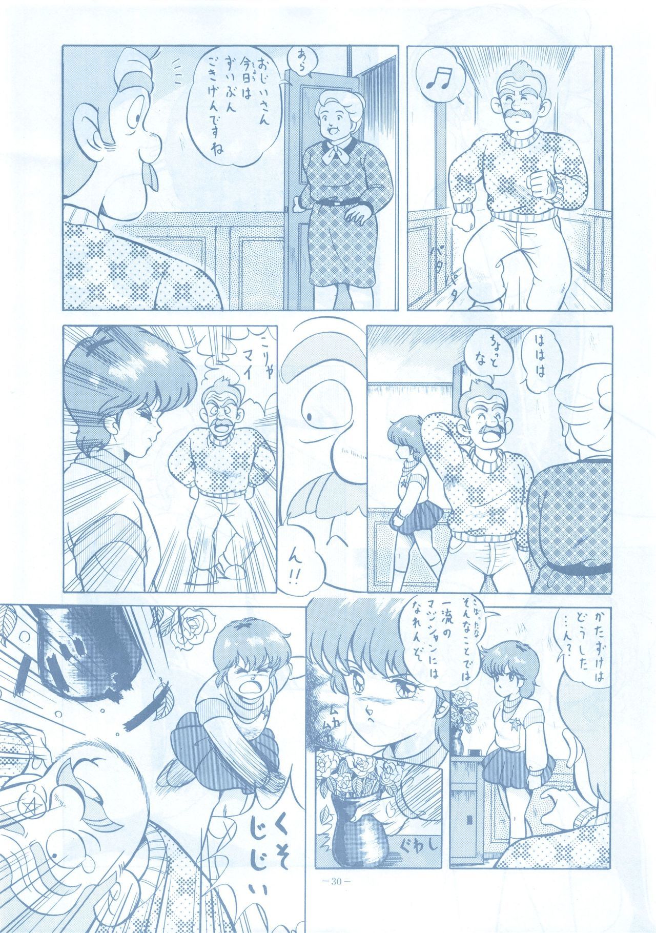 ルックアウト13