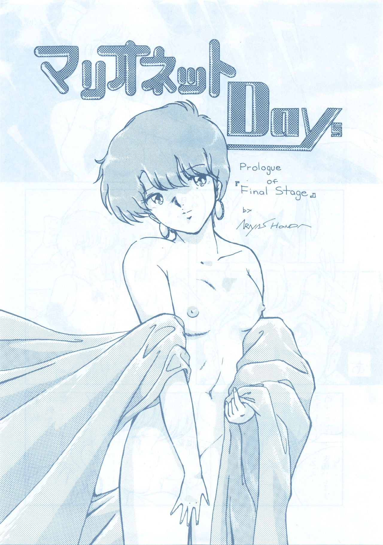 ルックアウト13