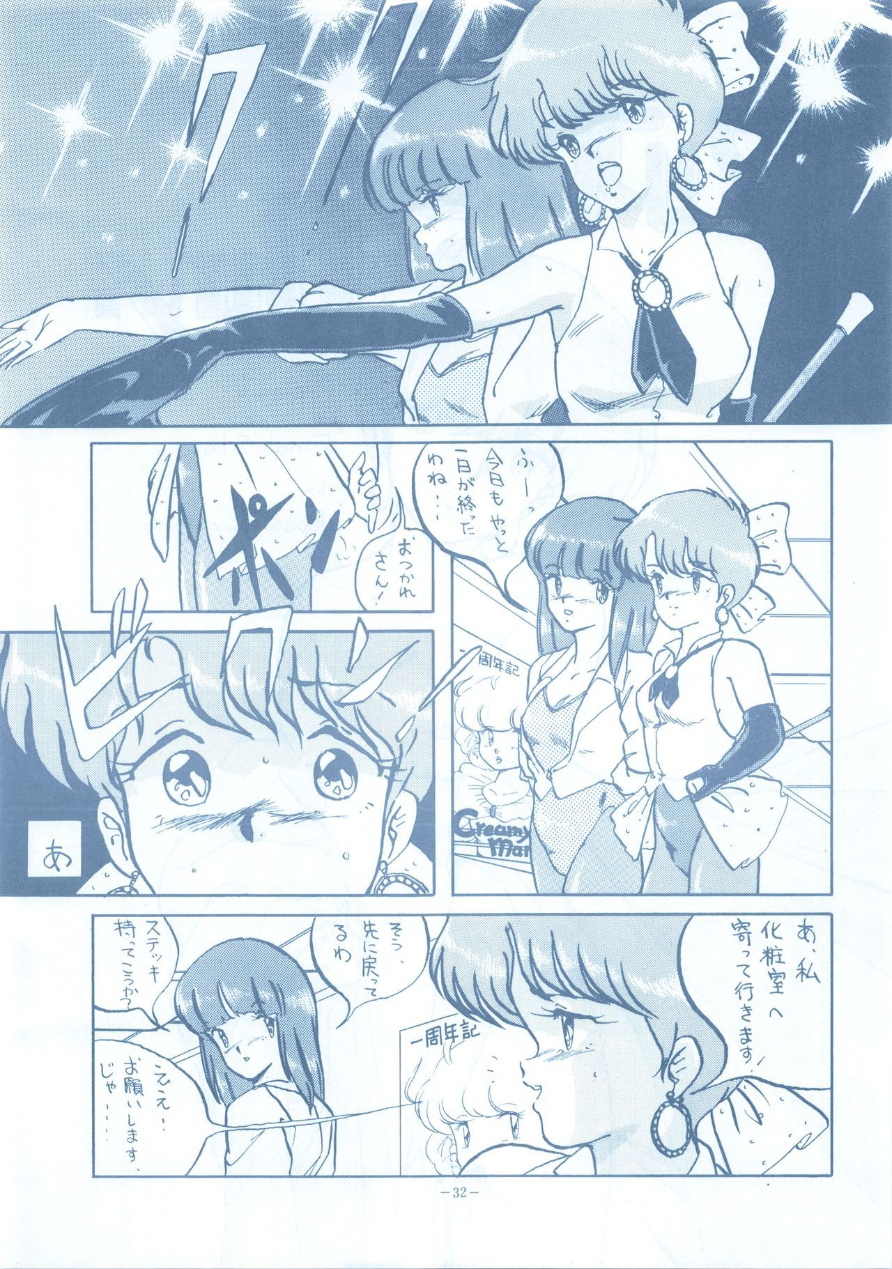 ルックアウト13