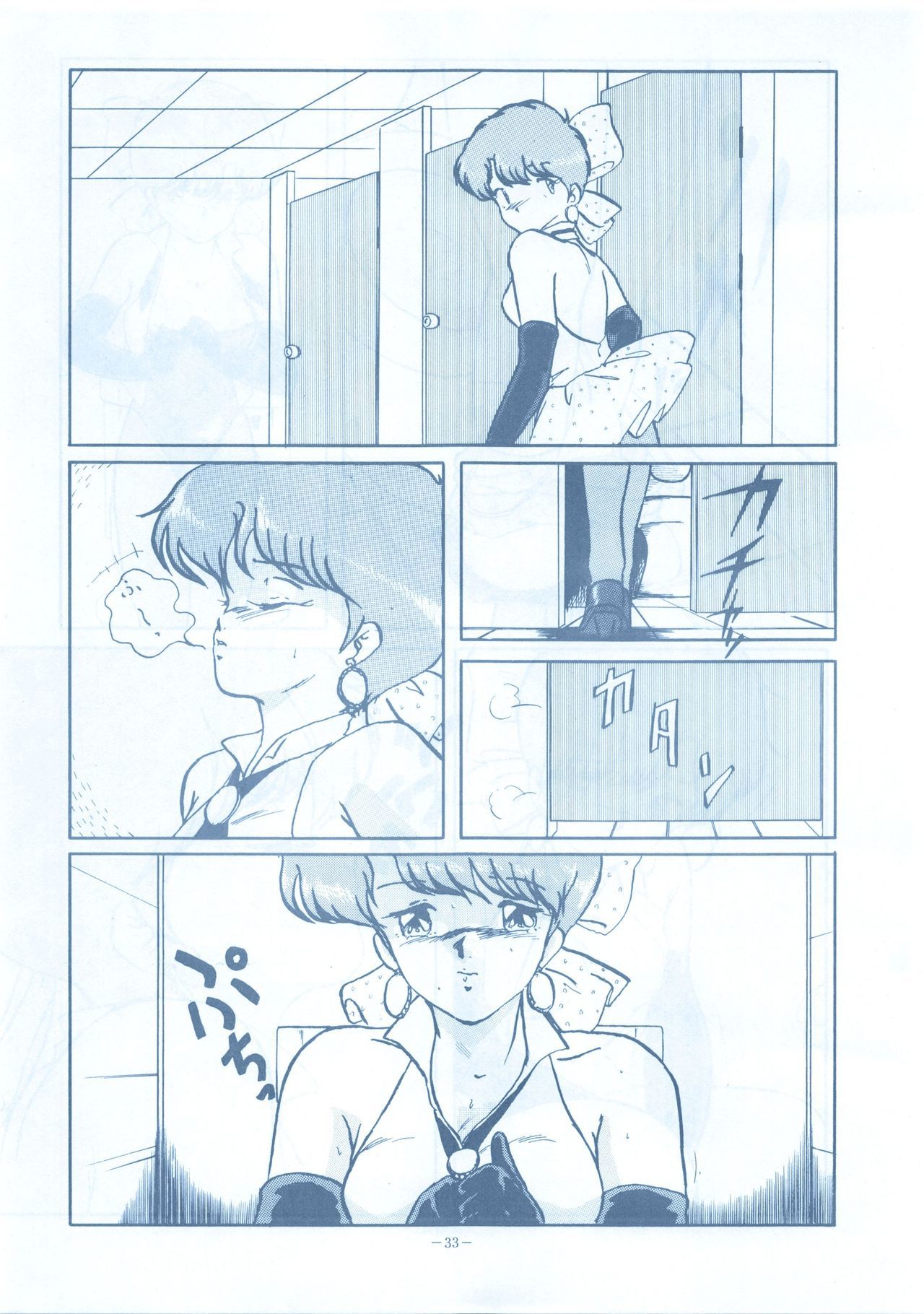 ルックアウト13