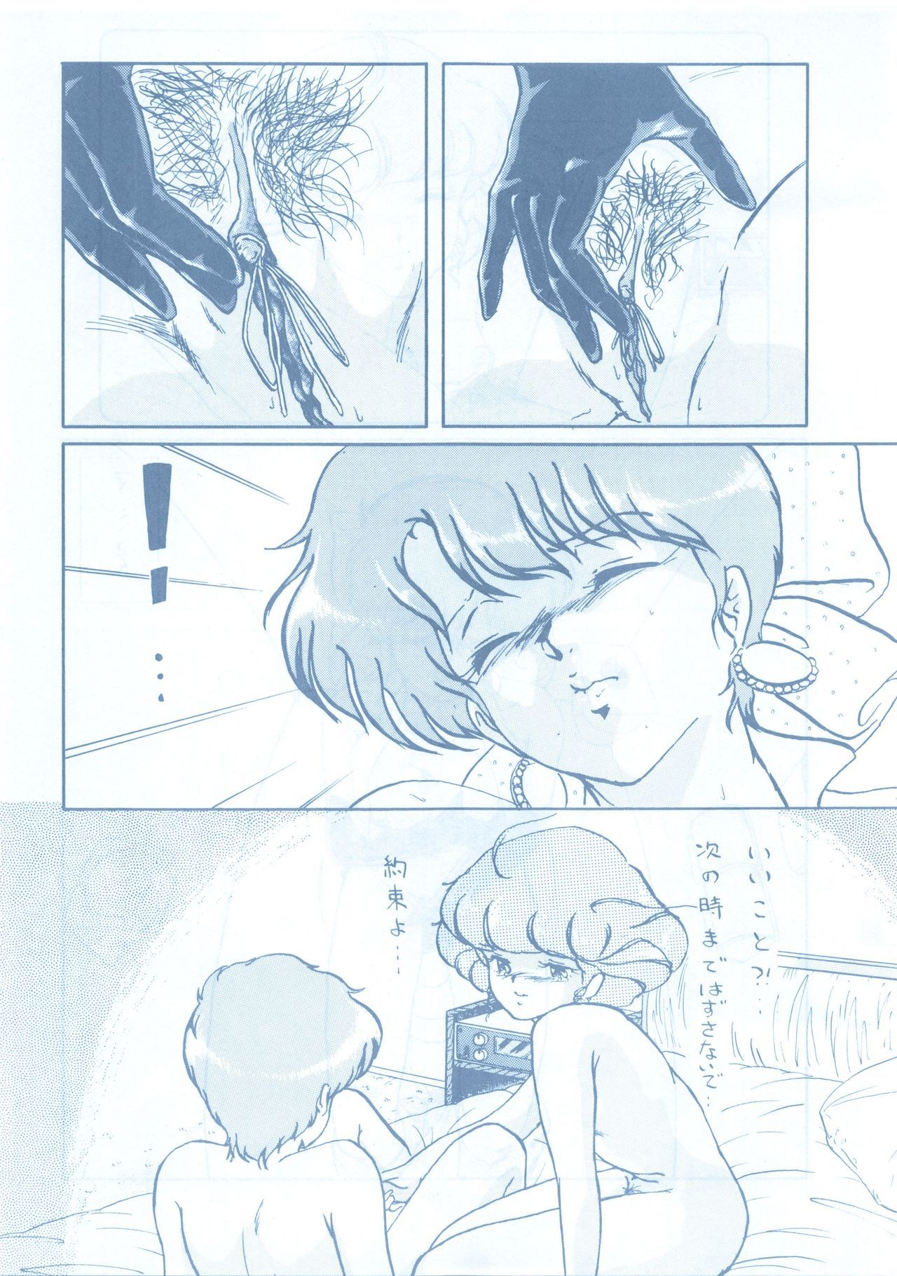 ルックアウト13