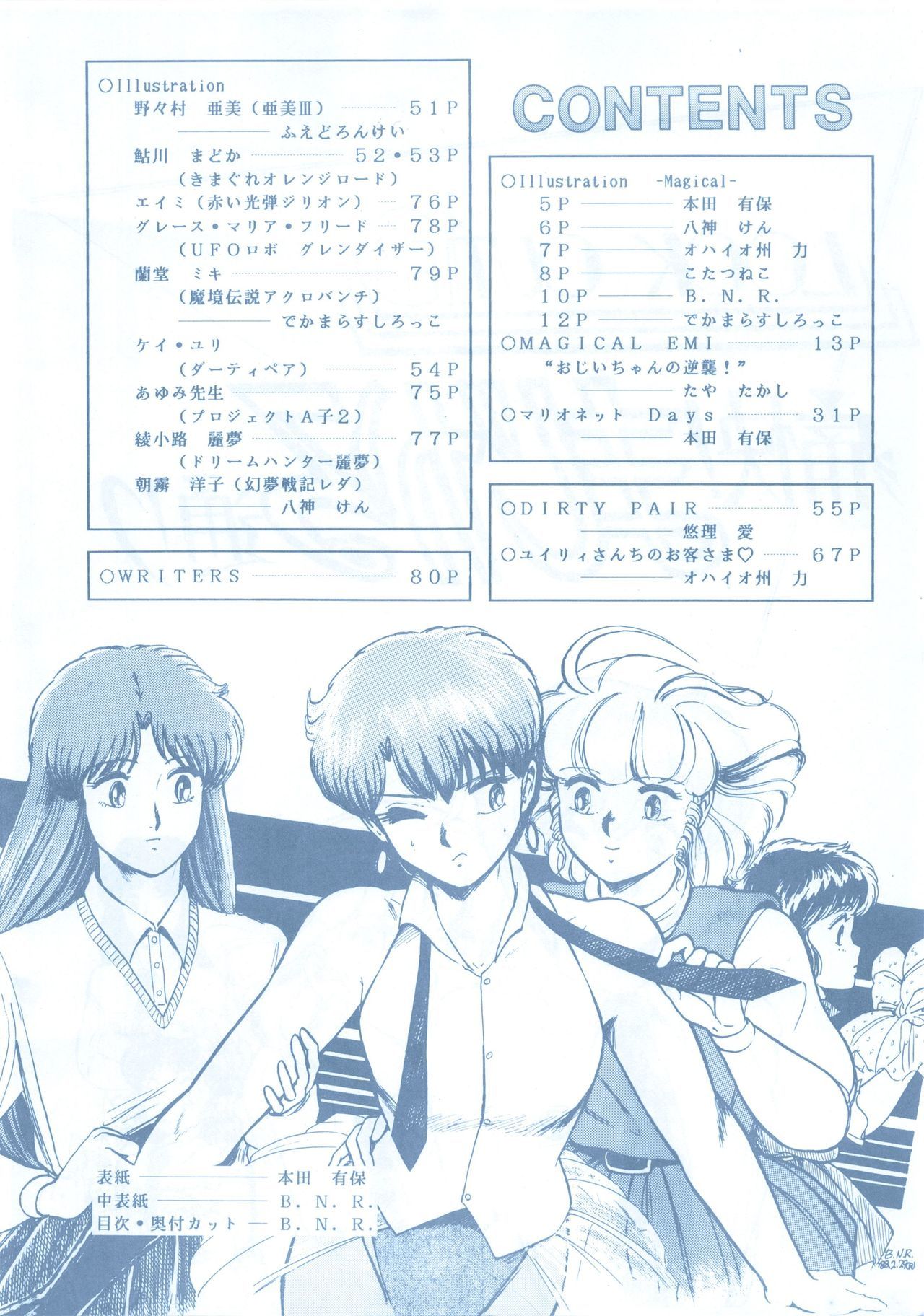 ルックアウト13