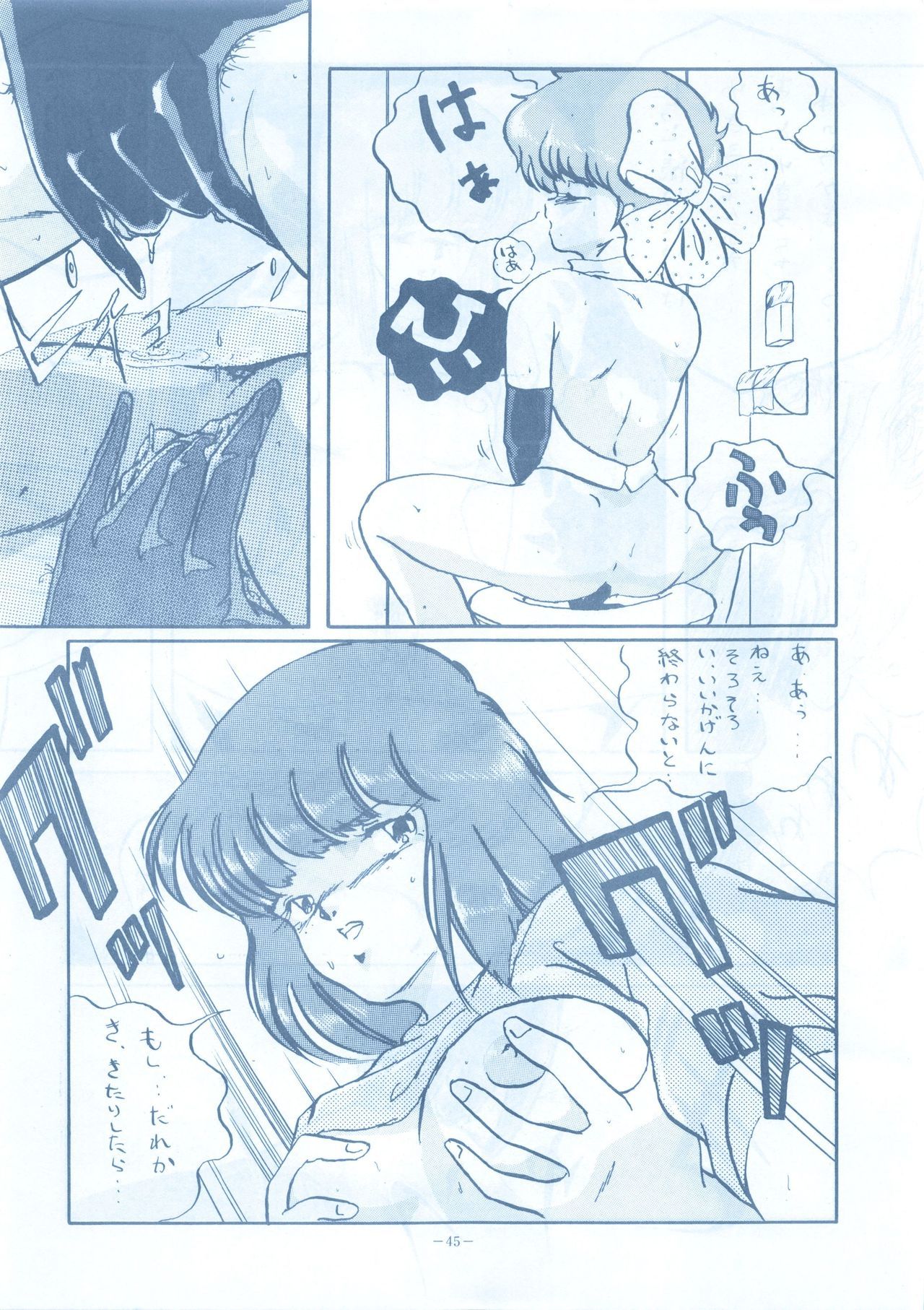 ルックアウト13