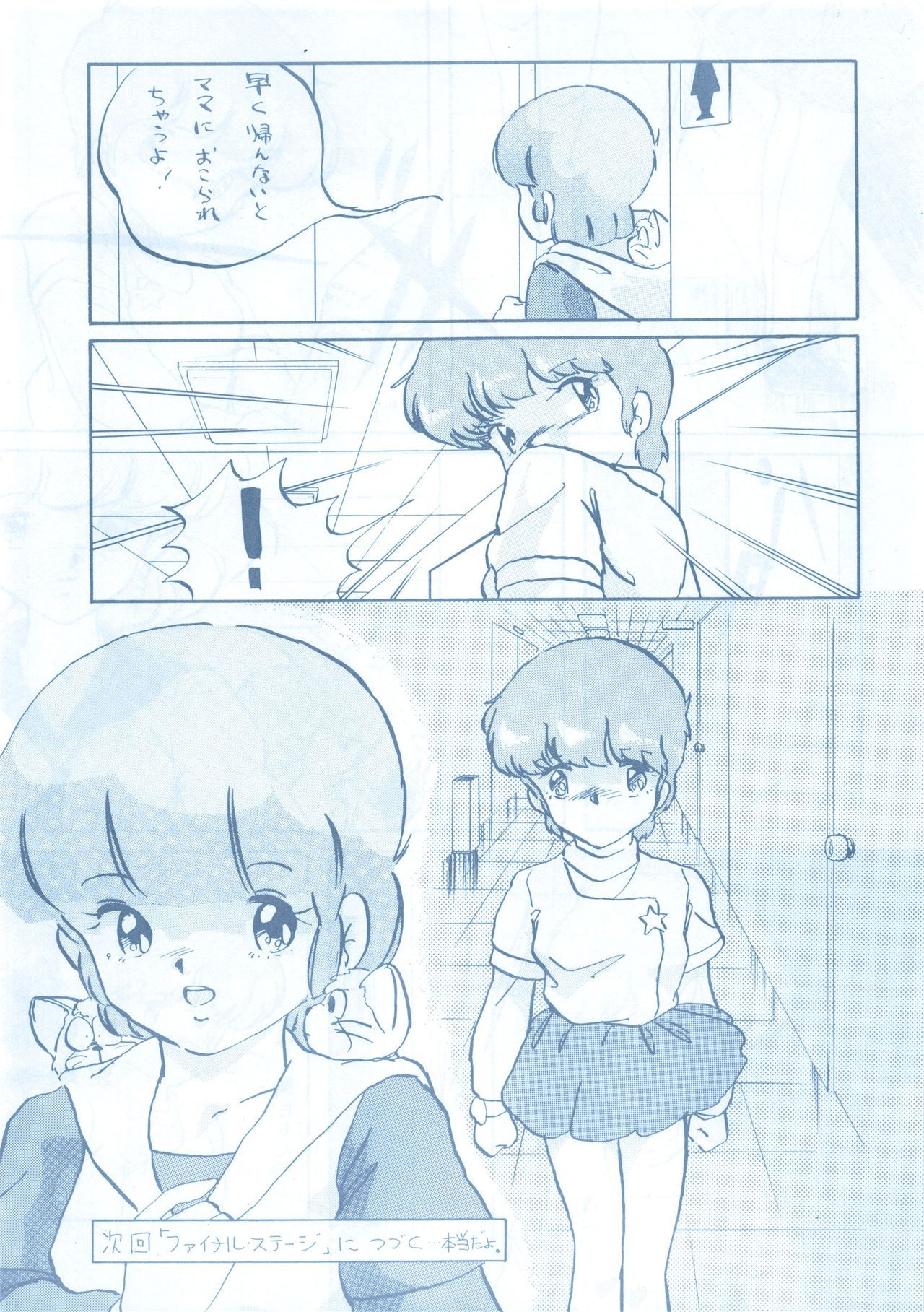 ルックアウト13