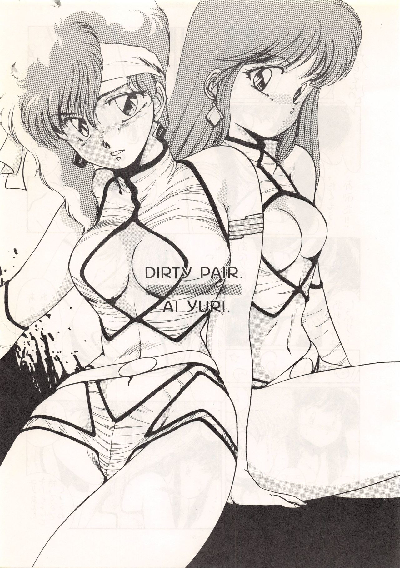 ルックアウト13