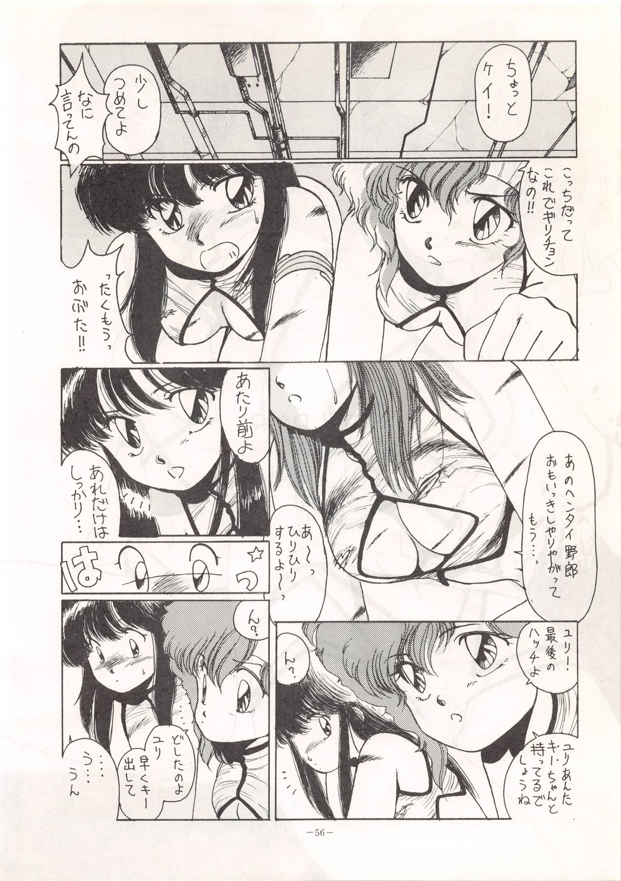 ルックアウト13