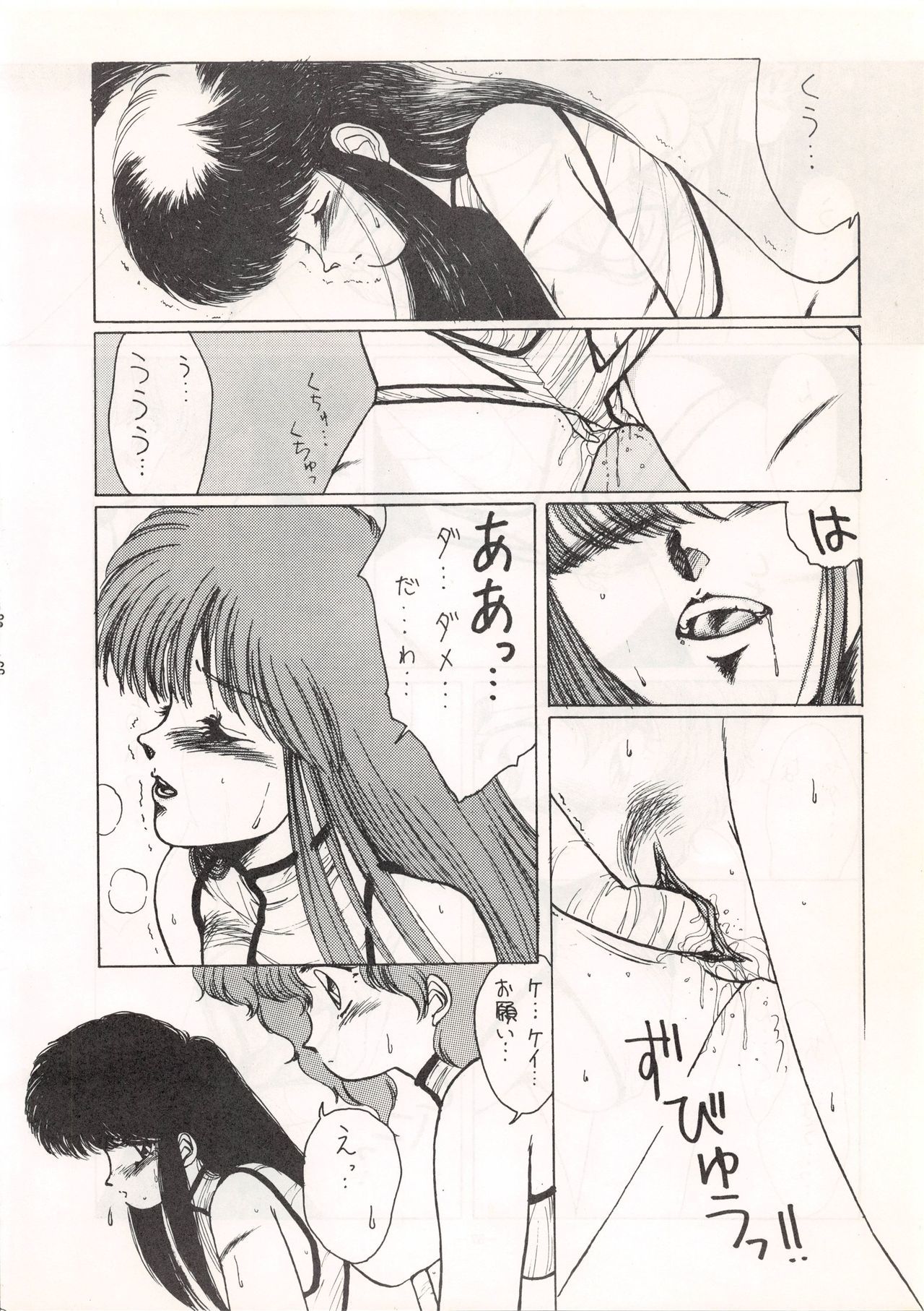 ルックアウト13