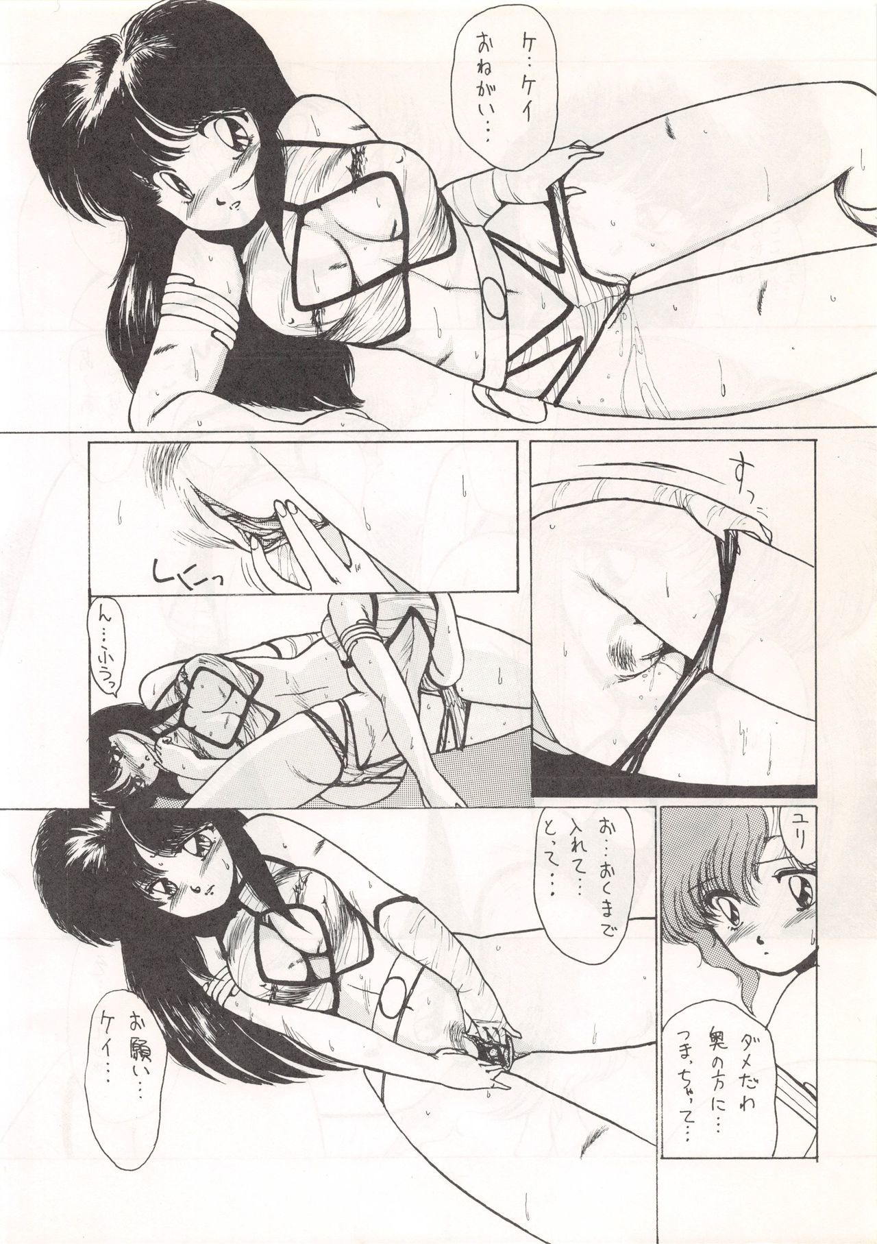 ルックアウト13