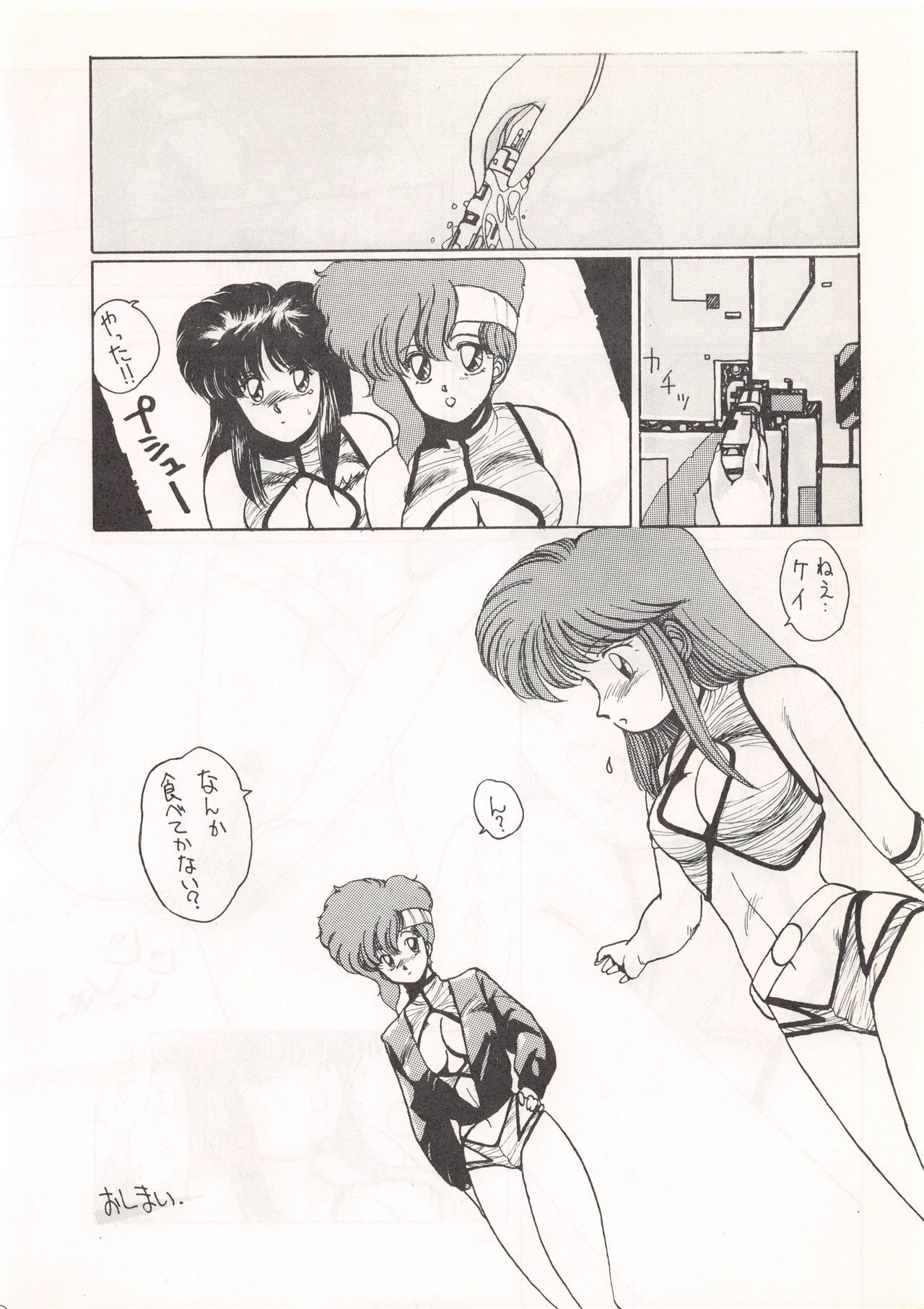 ルックアウト13