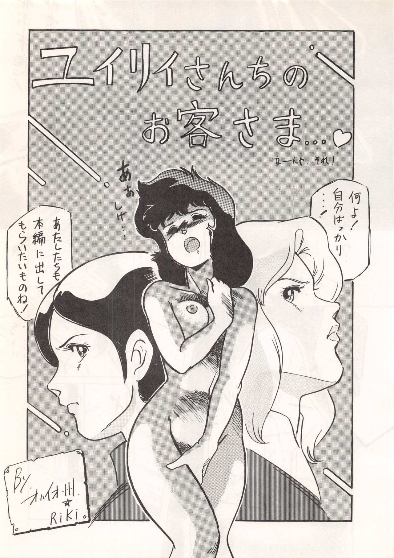 ルックアウト13