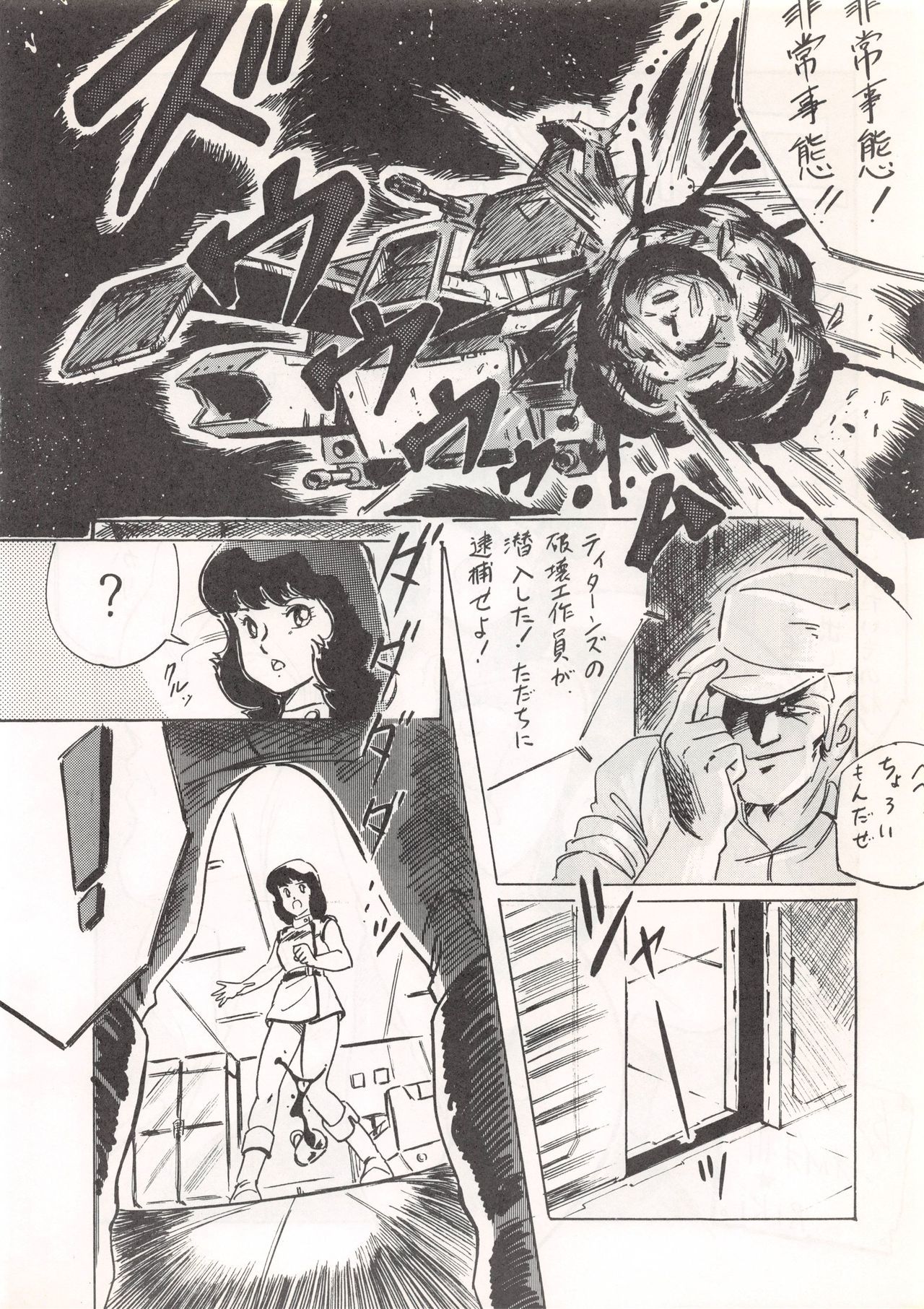 ルックアウト13