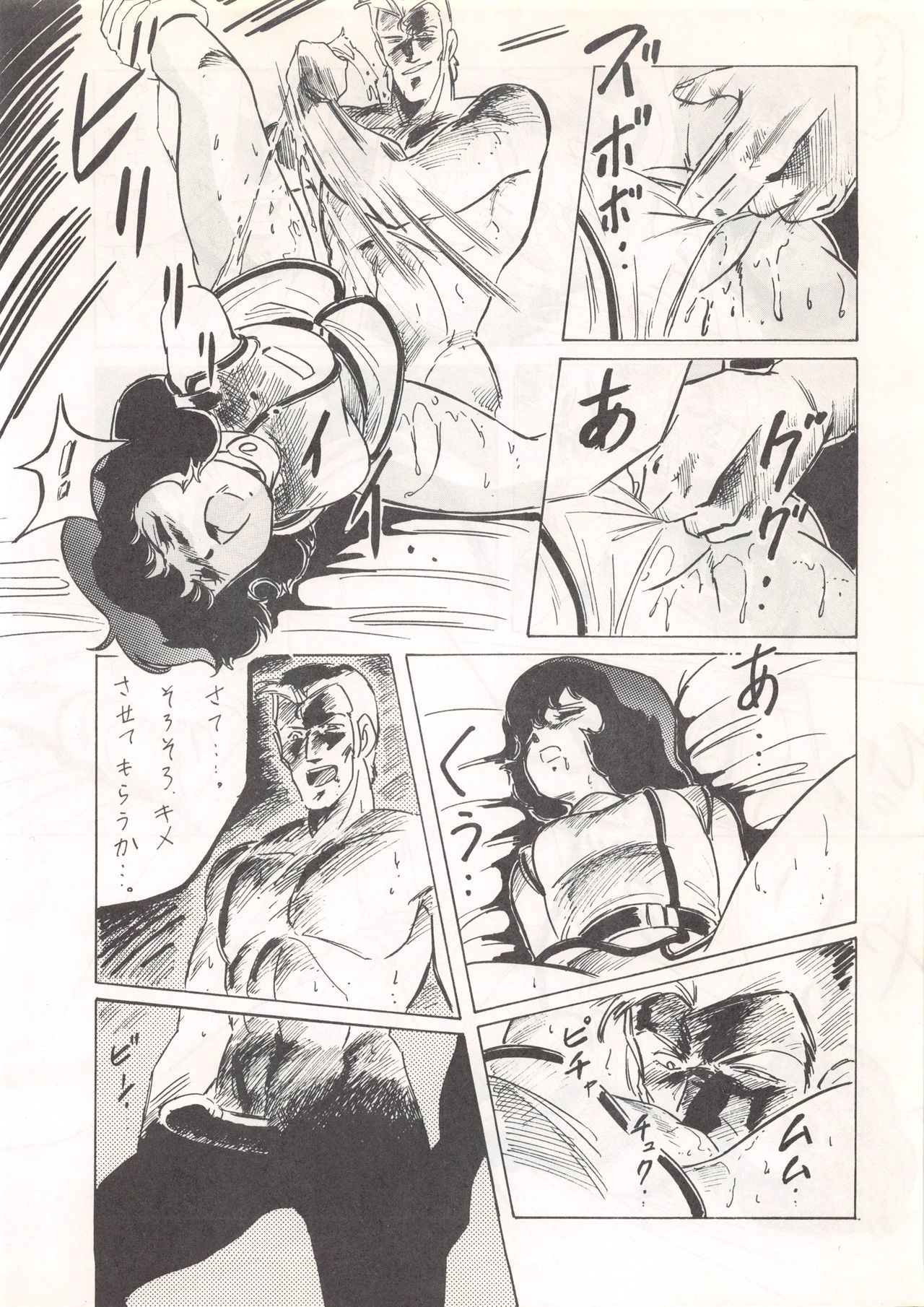 ルックアウト13