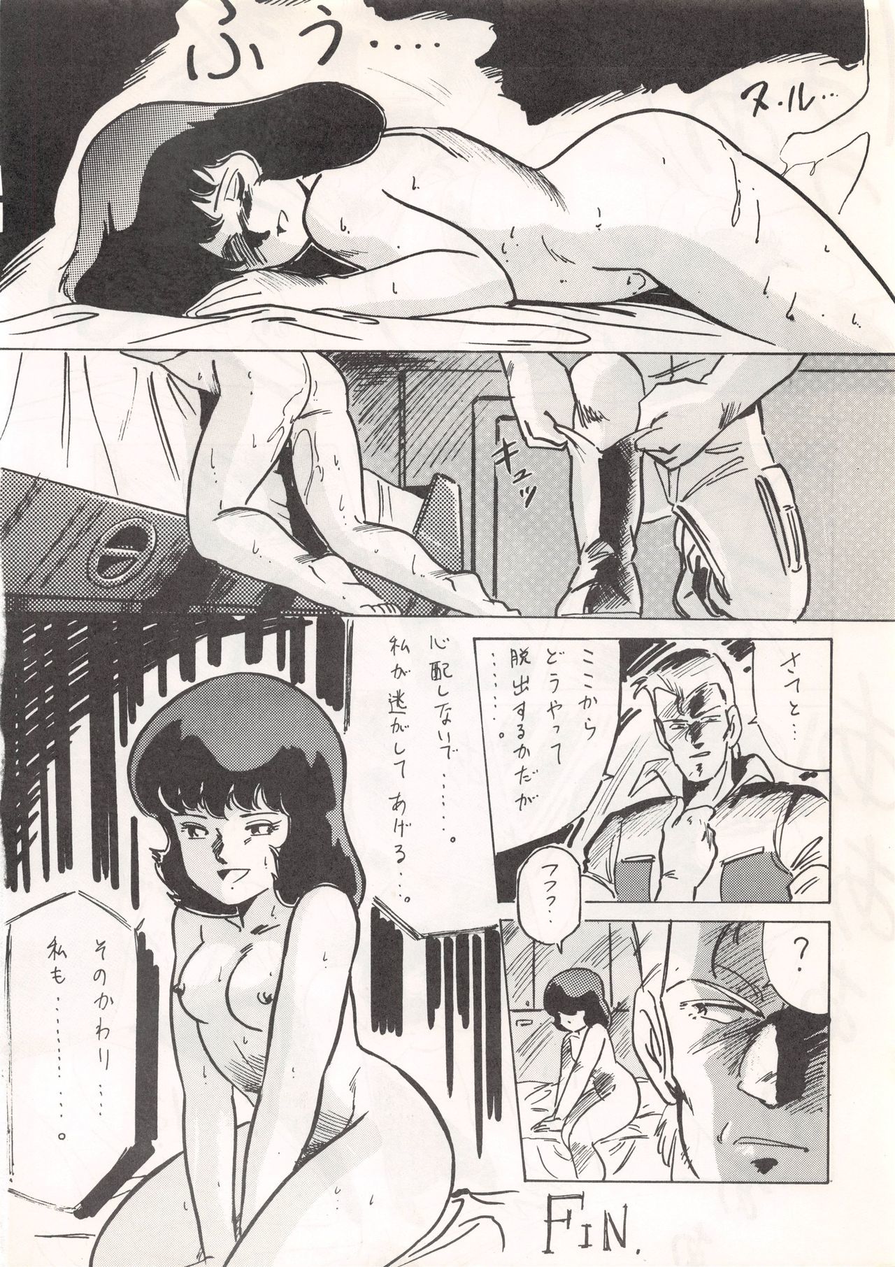 ルックアウト13