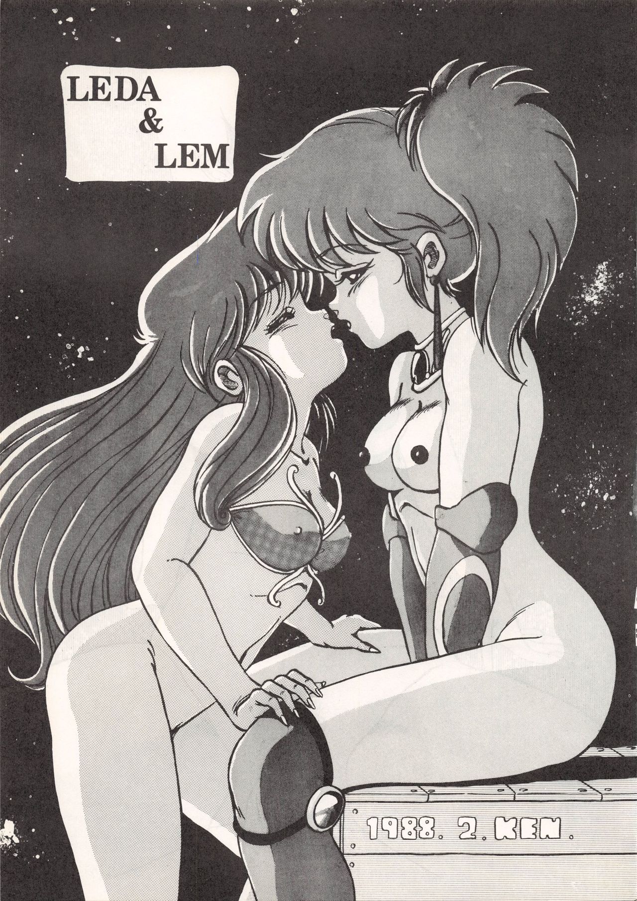 ルックアウト13