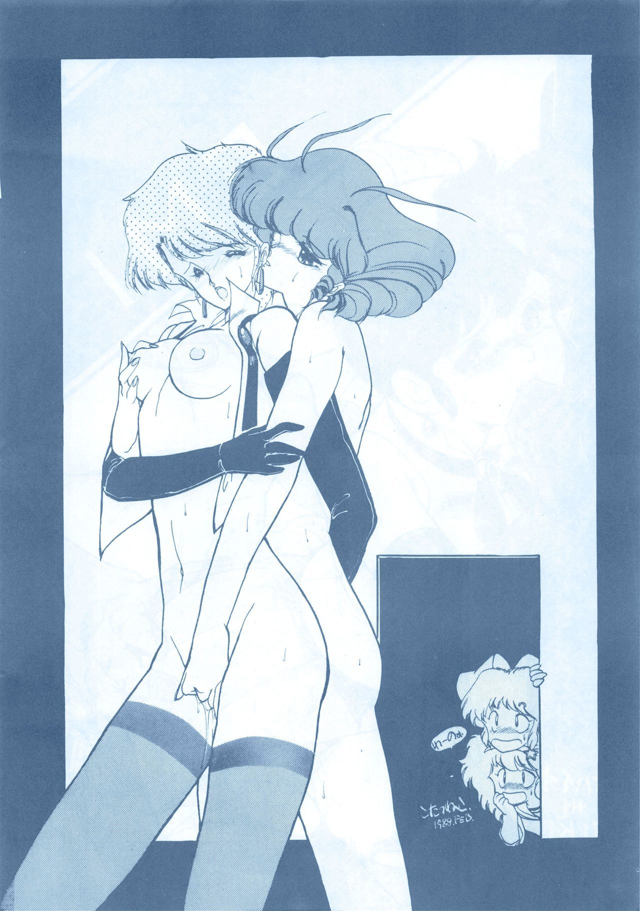 ルックアウト13