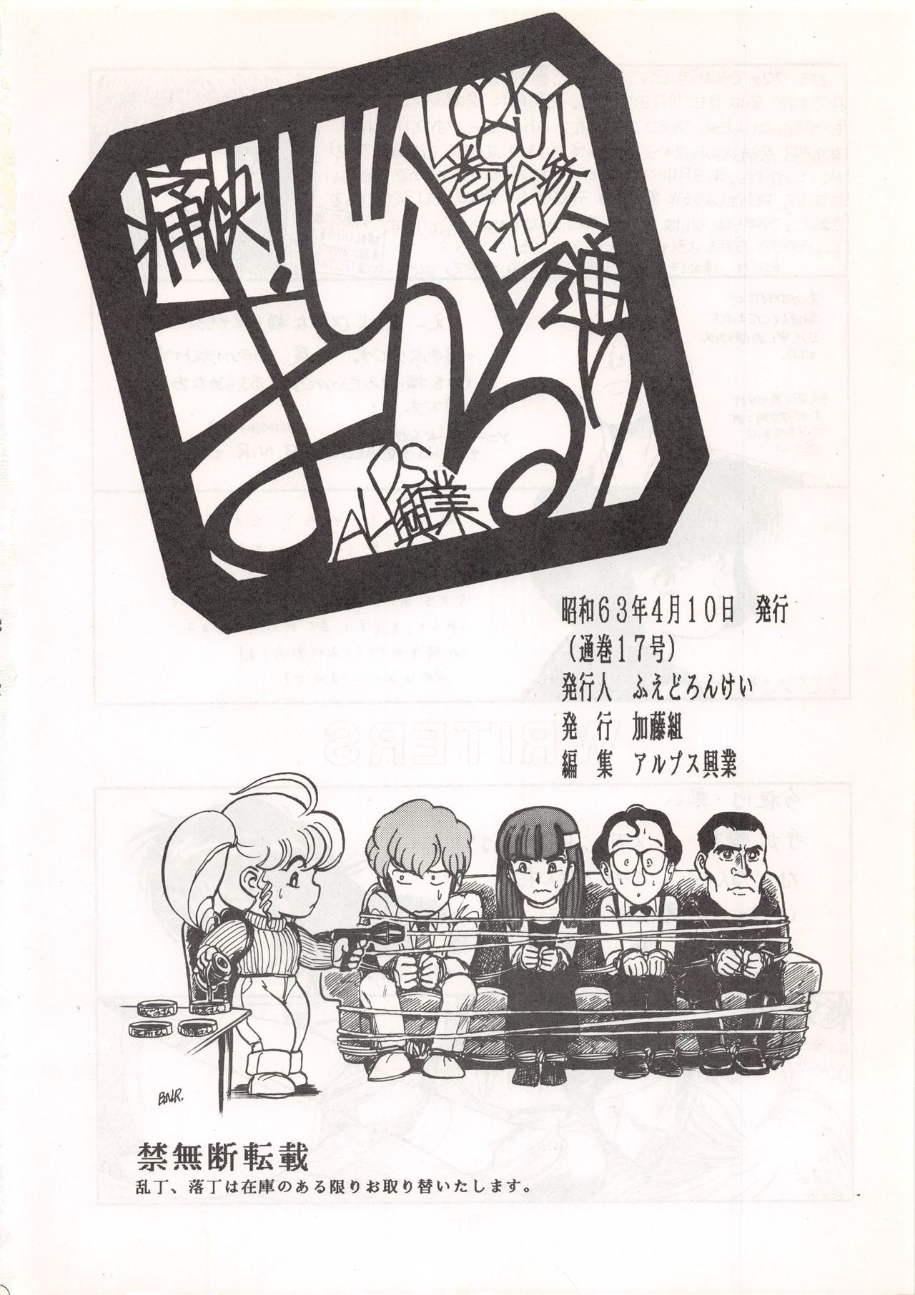 ルックアウト13