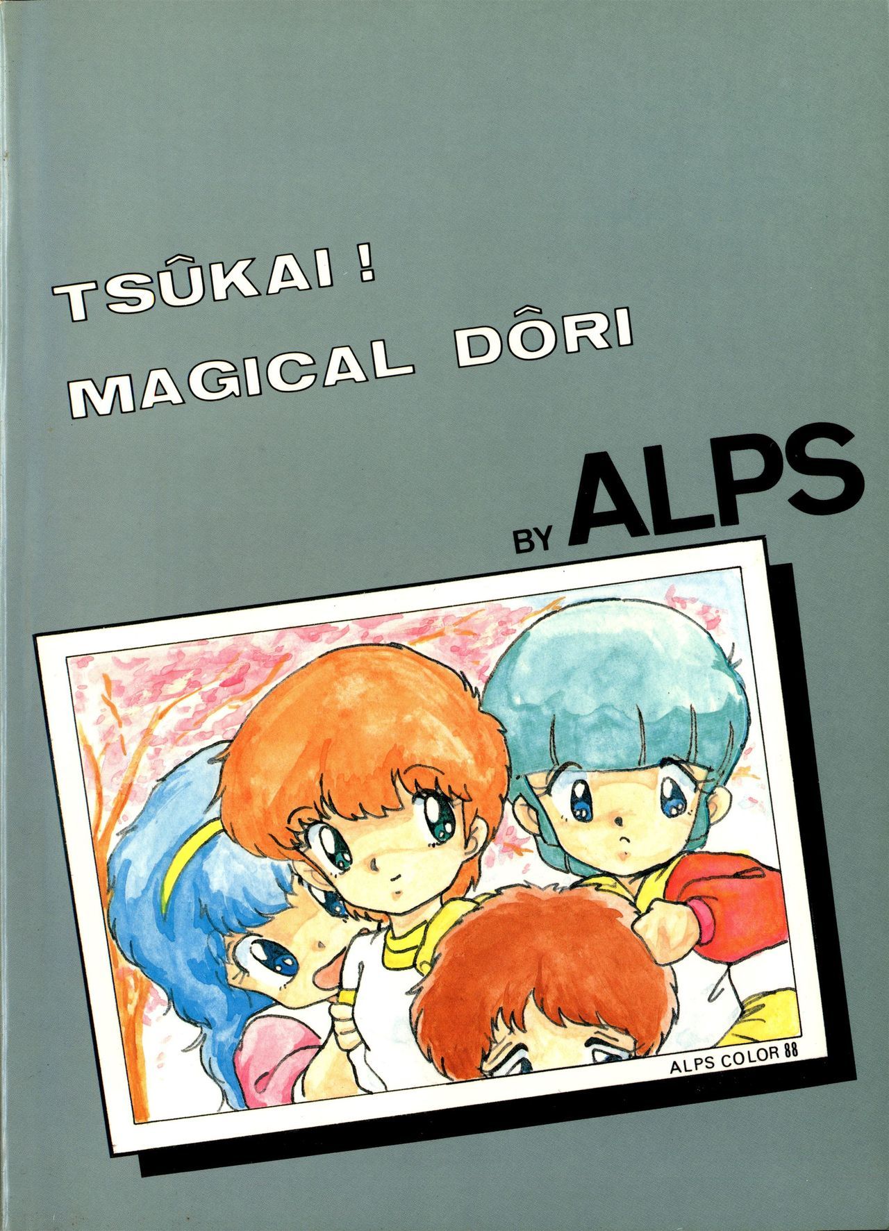 ルックアウト13