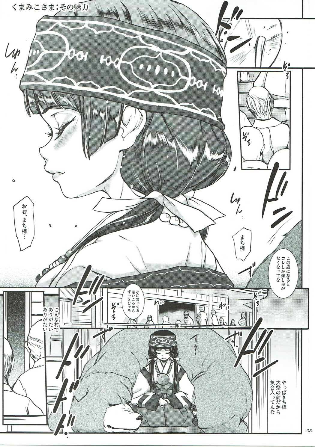 闇まつりくまみこシンジ碇シンジうらがたり