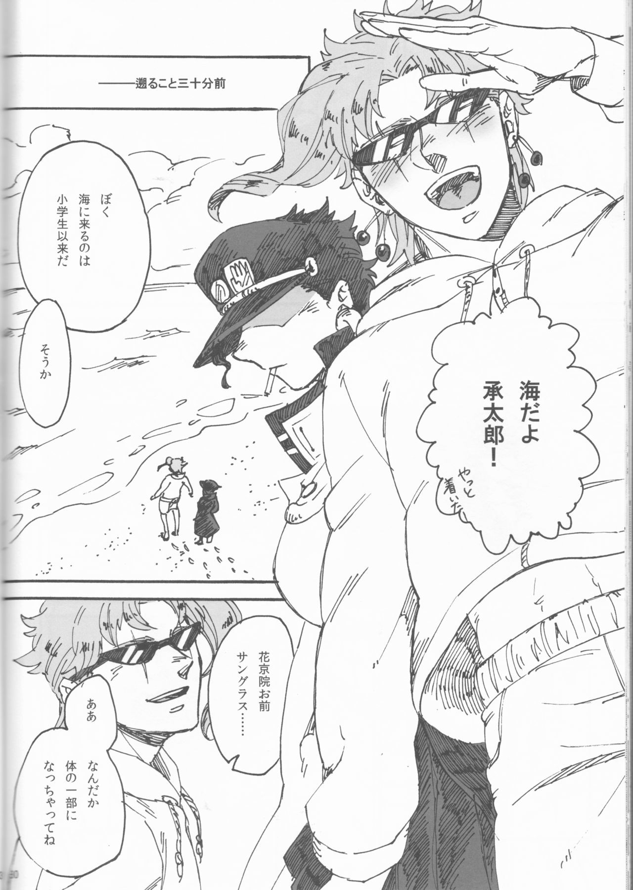 プライベートビーチ