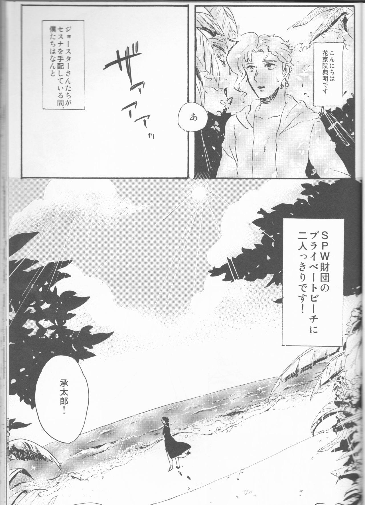 プライベートビーチ