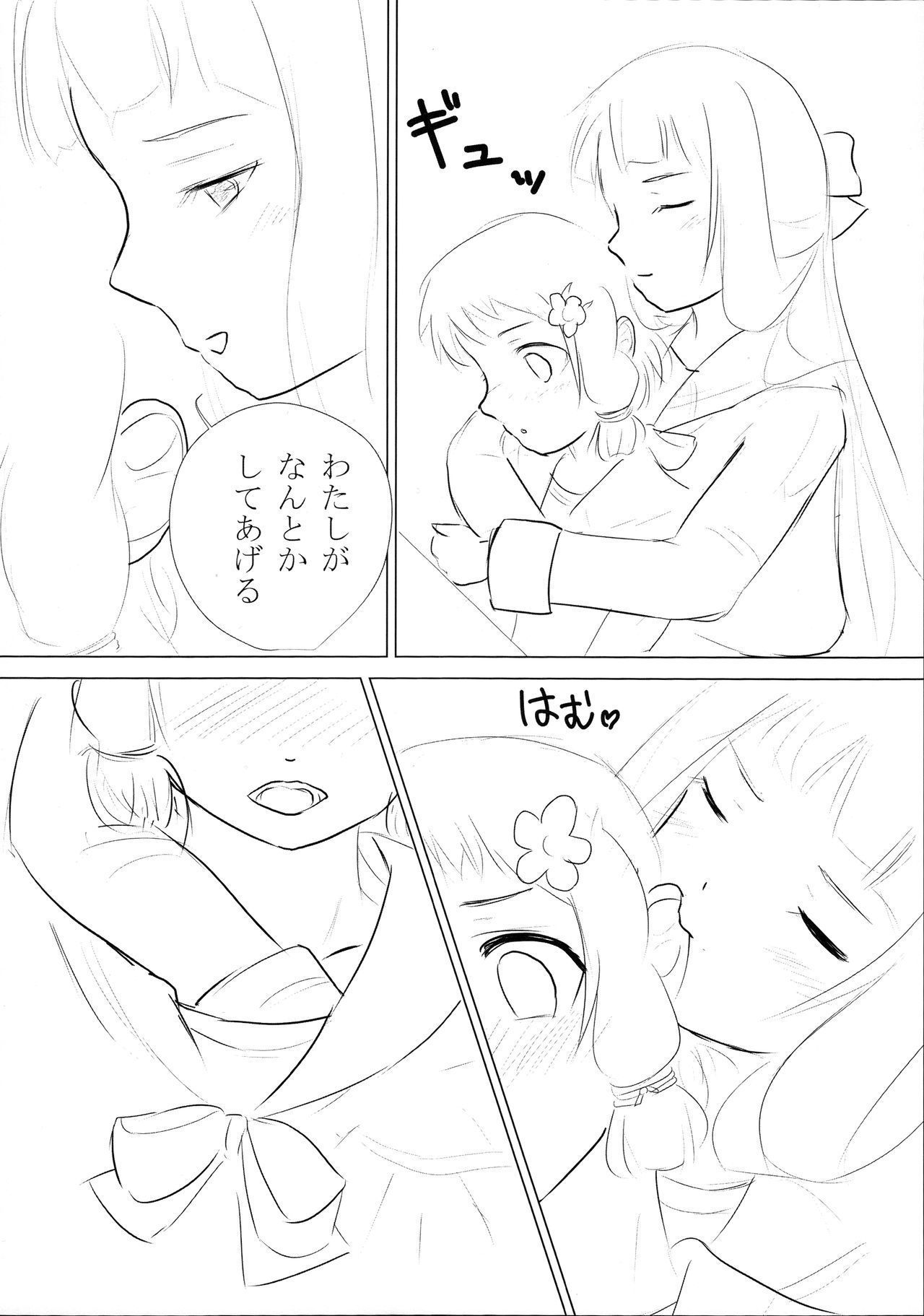 いつきトリックR