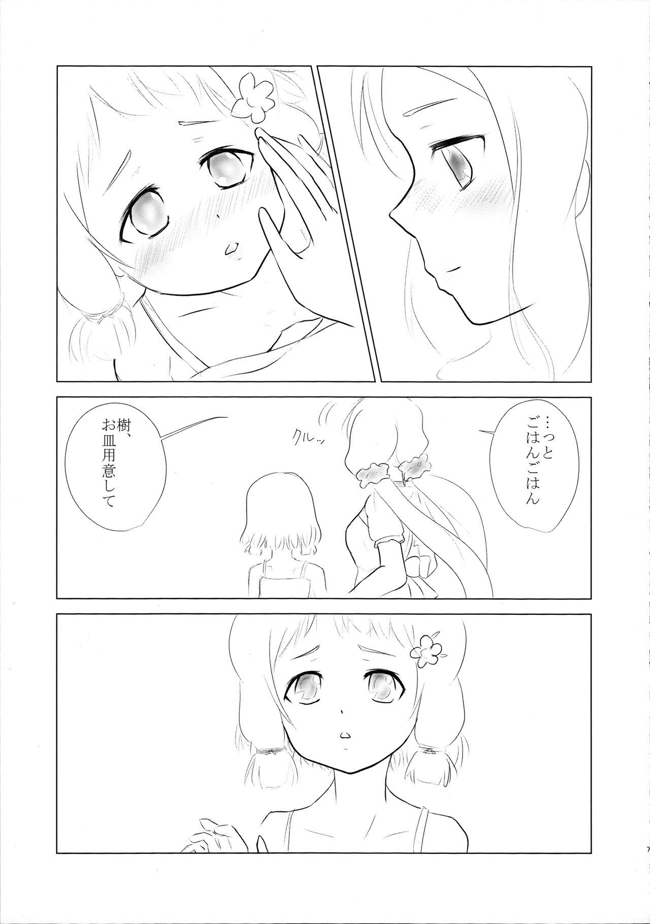 いつきトリックR