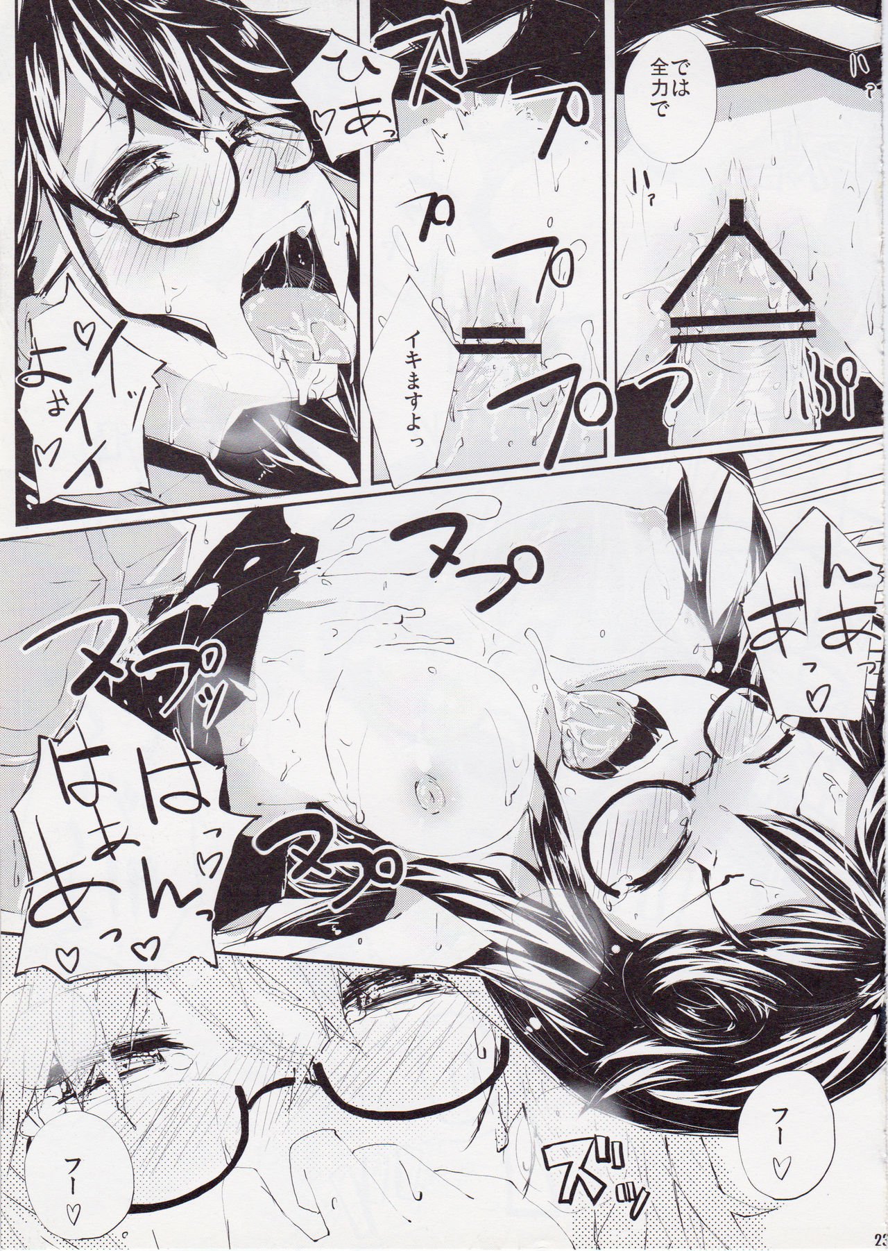 ふつうにエッチな松本さんの