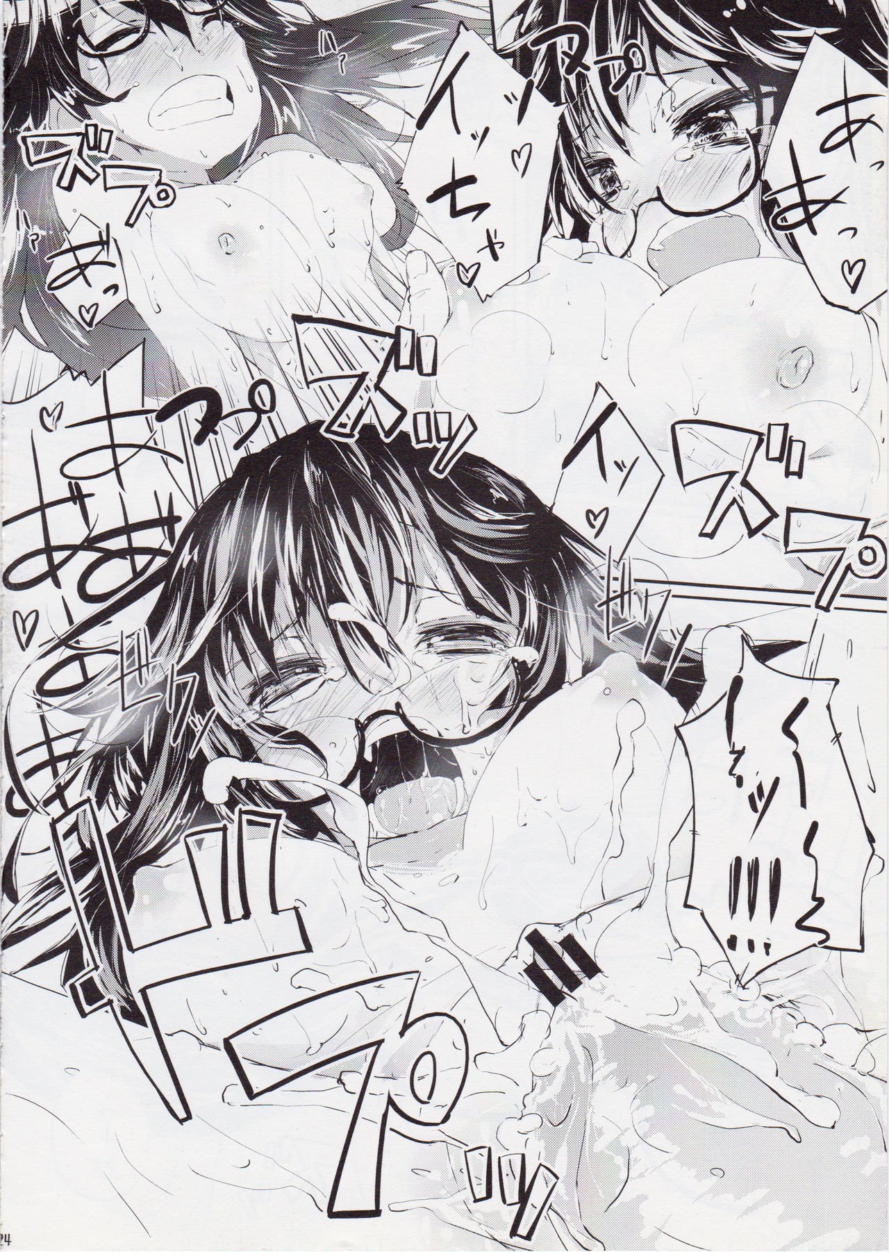 ふつうにエッチな松本さんの