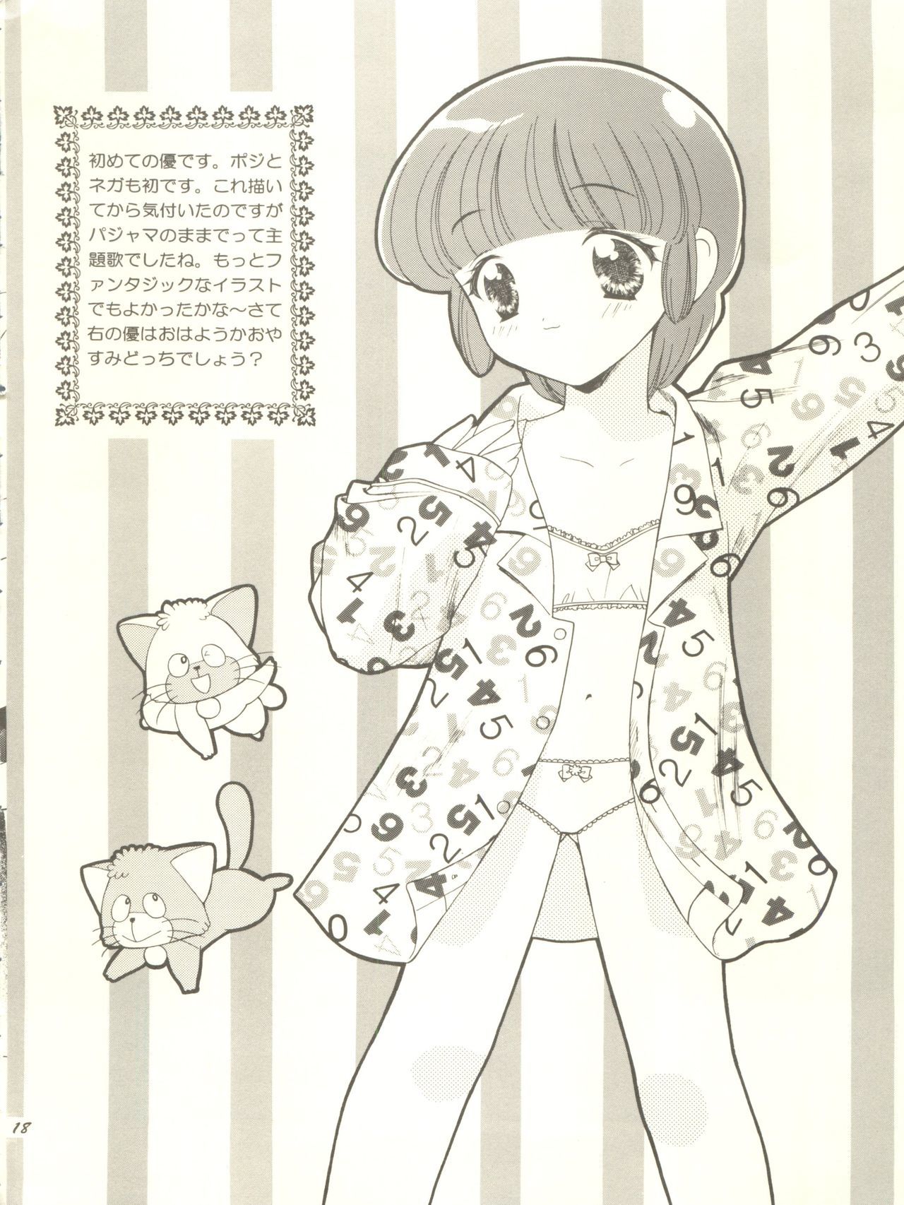 真美とめぐみのはなびらシャワー