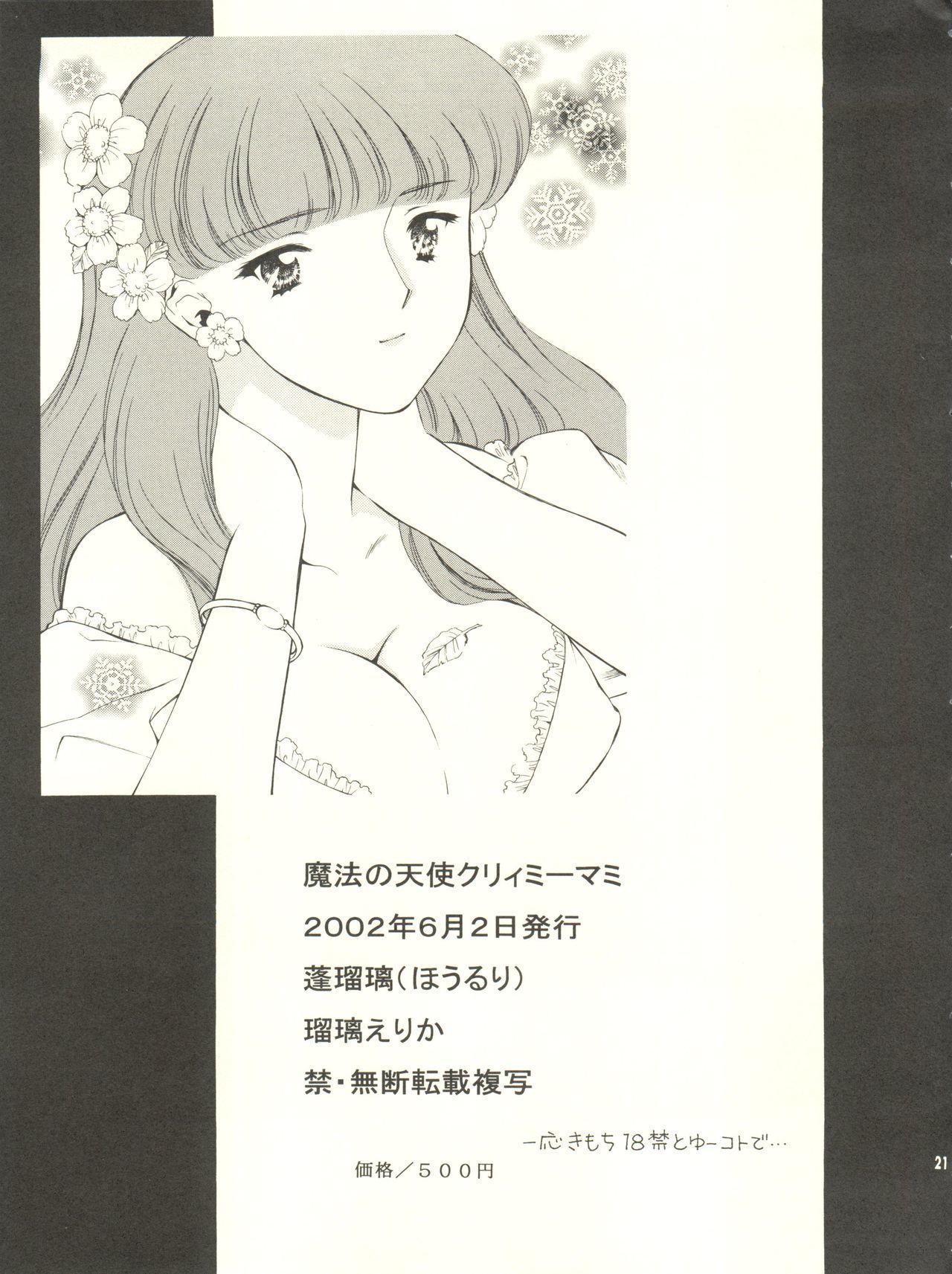 真美とめぐみのはなびらシャワー