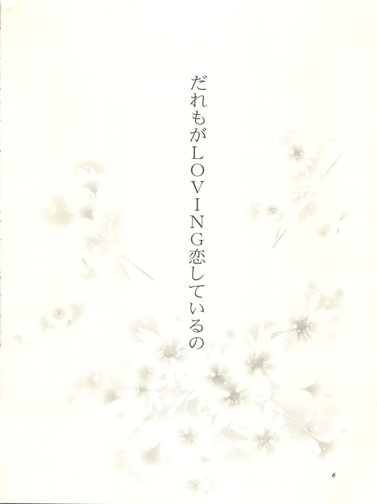 真美とめぐみのはなびらシャワー