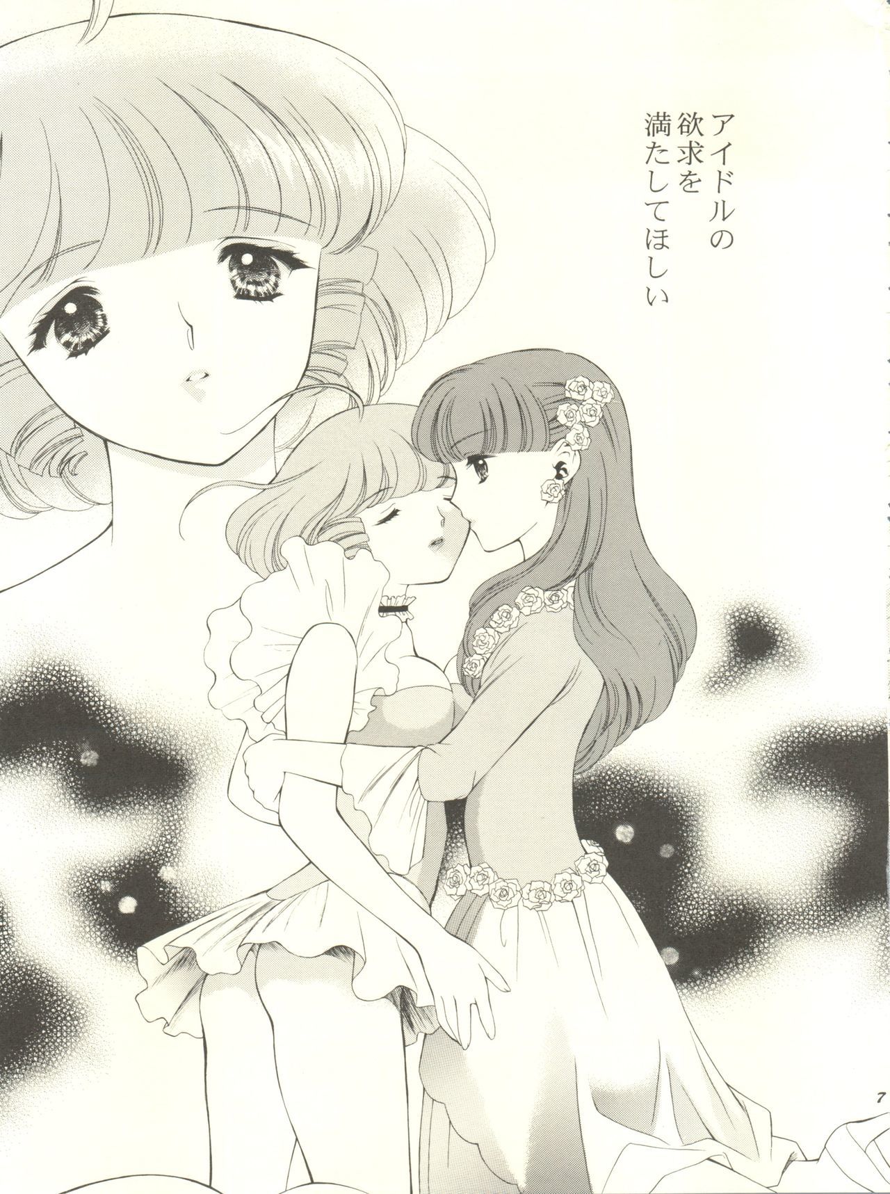 真美とめぐみのはなびらシャワー