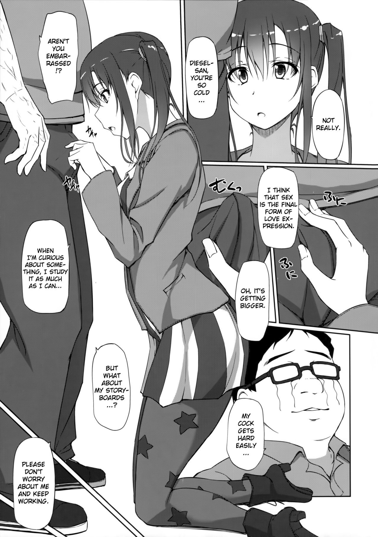 パコパコマトゥリス！