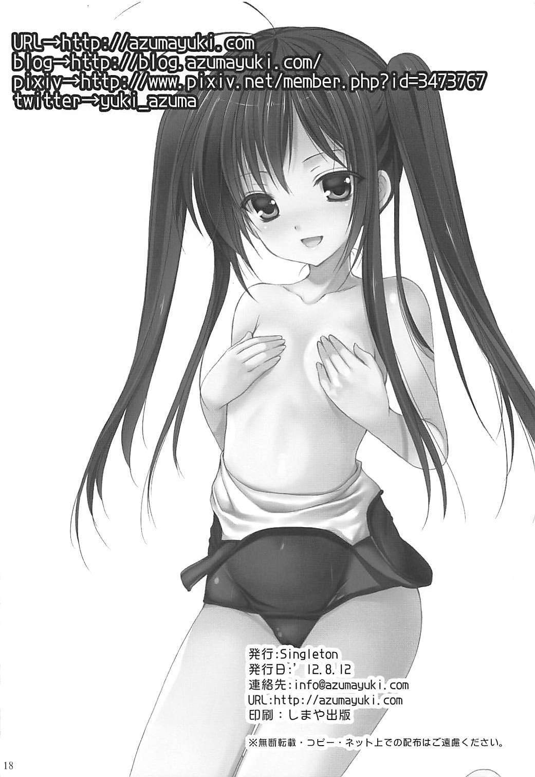 黒雪姫先輩と真夏の九術