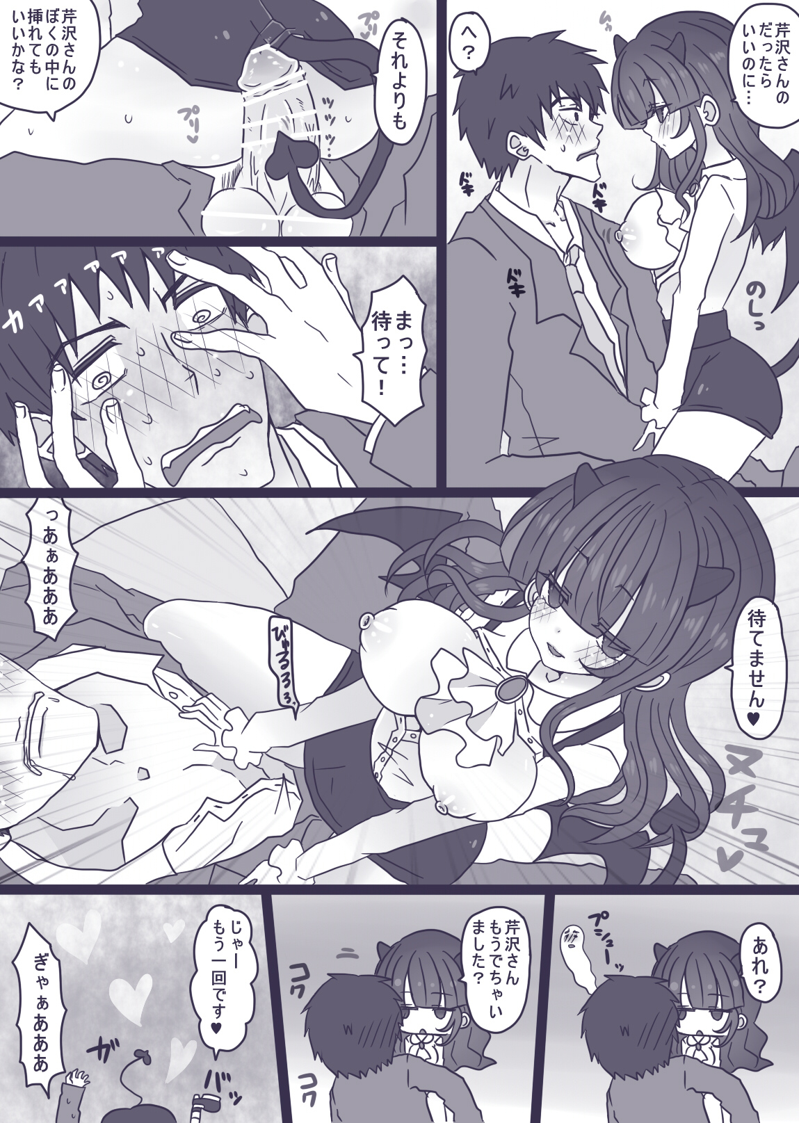 モブパズエロマンガ