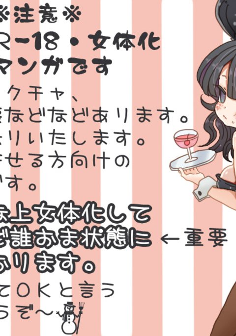 モブくんは酔っ払い