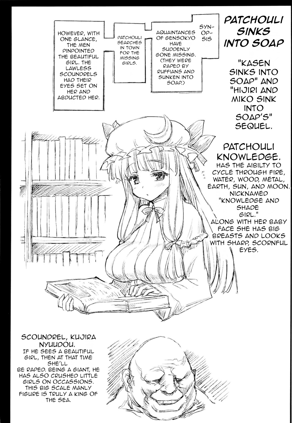 Patchouli、Soap niShizumu。