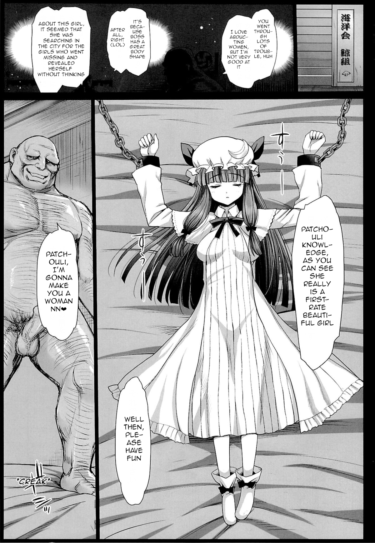 Patchouli、Soap niShizumu。