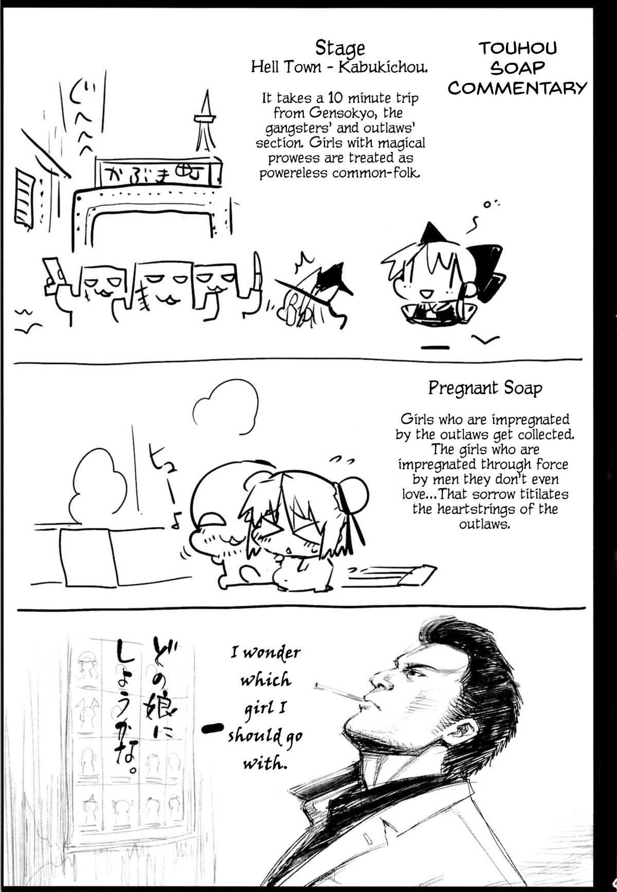 Patchouli、Soap niShizumu。
