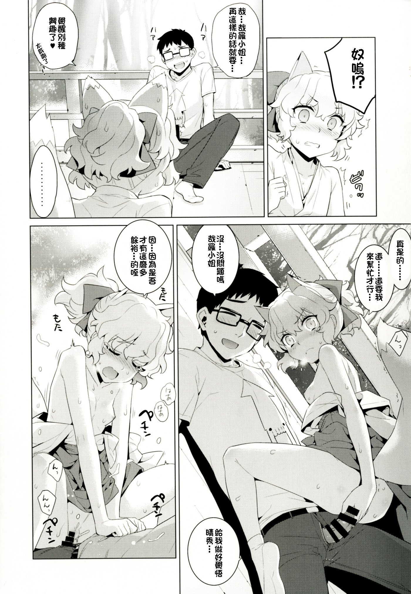 かなら様の日常