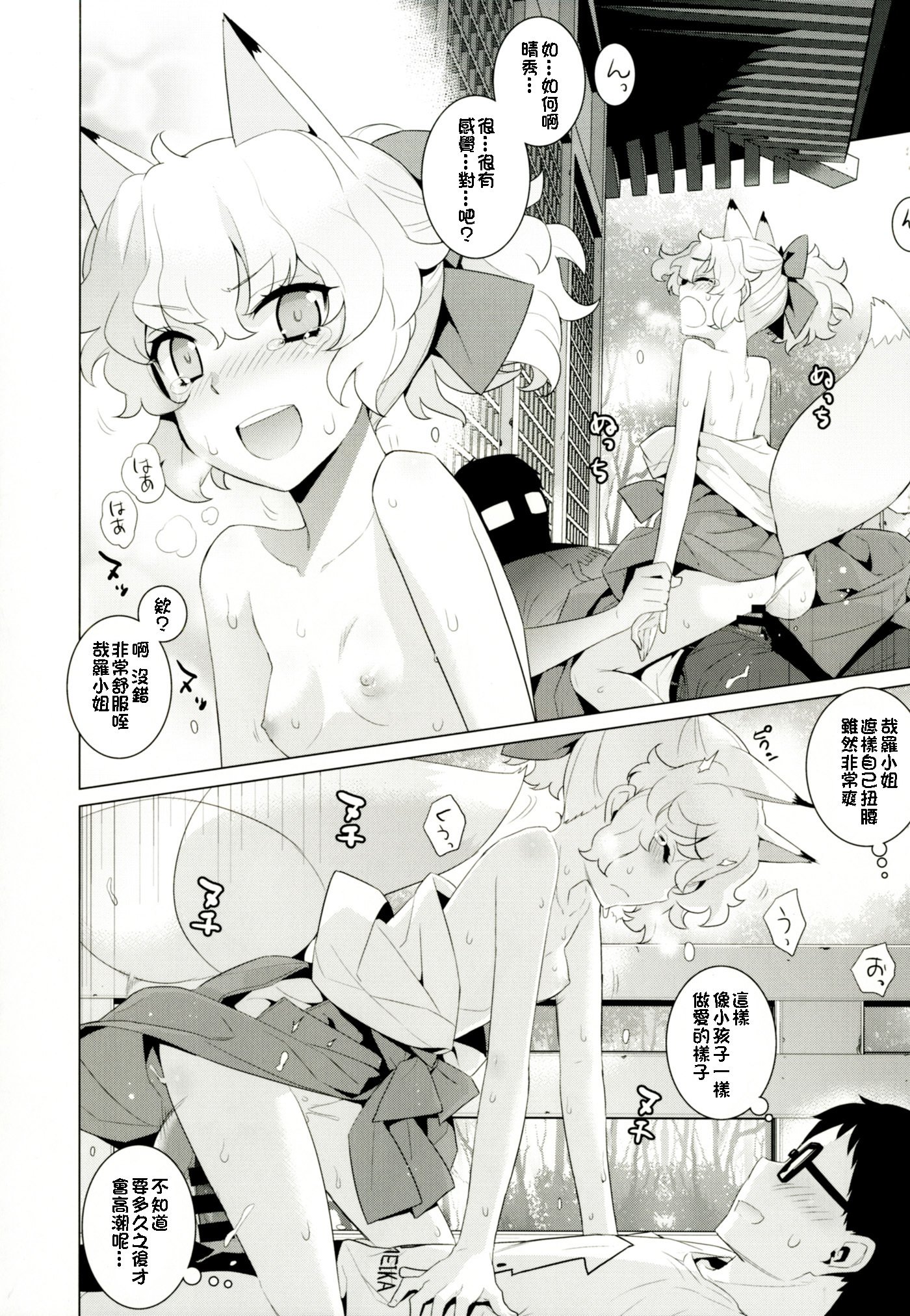 かなら様の日常