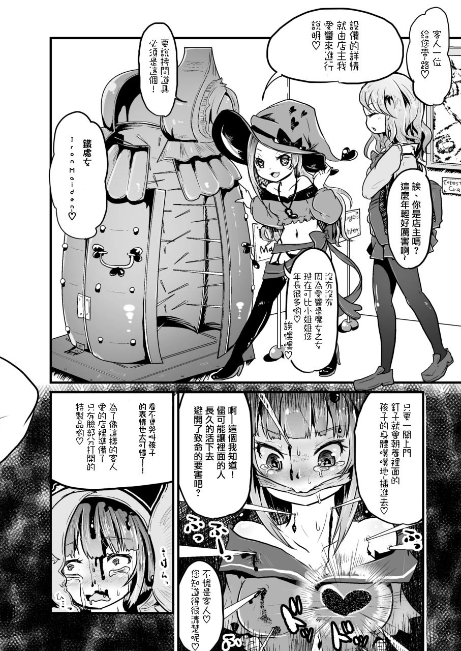 Goumongu de Ochakai o AwA / Mado